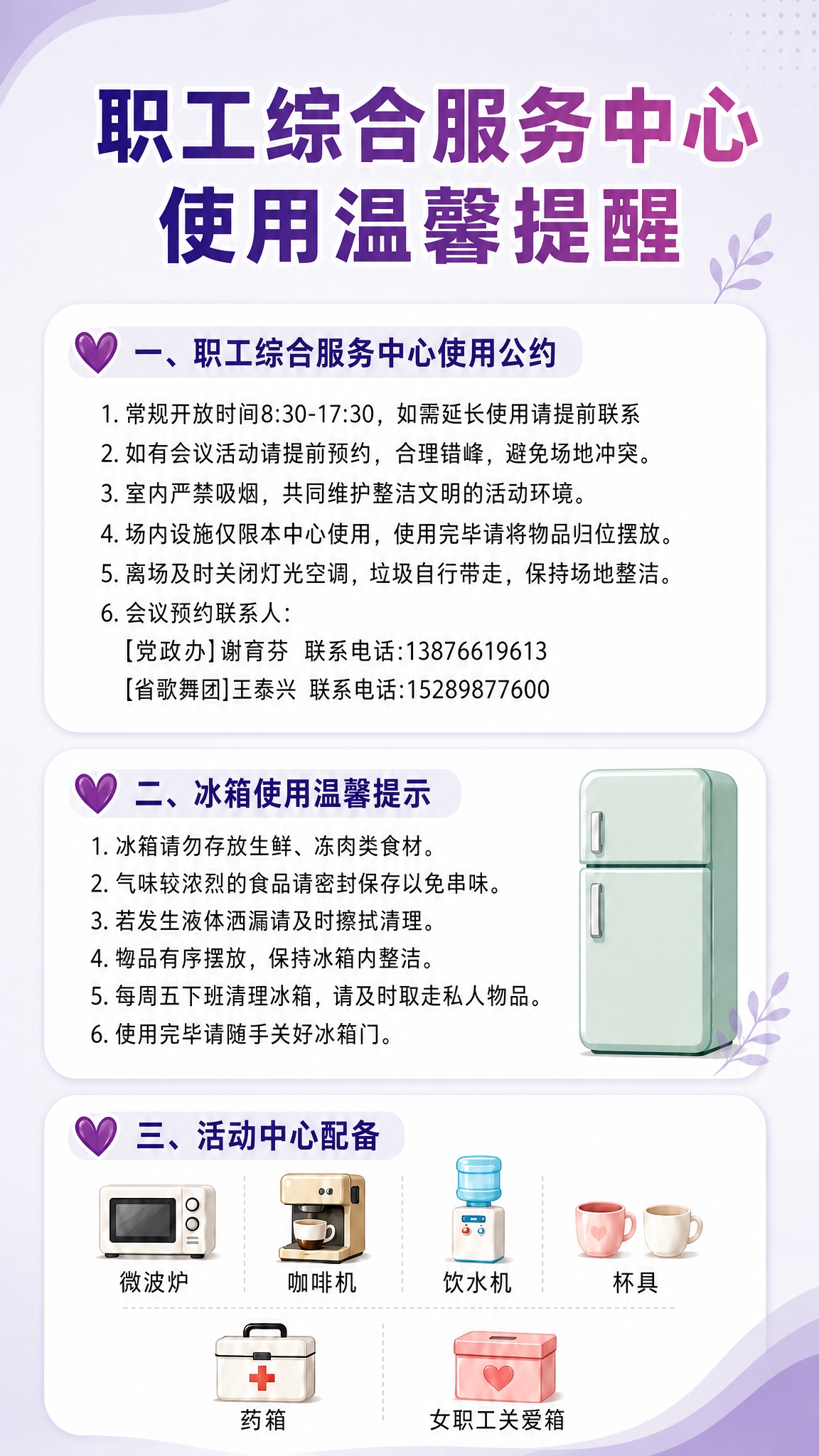 基于第一张图进行局部编辑，参考第二张图中标题前的爱心样式：1）… - 图片创意预览