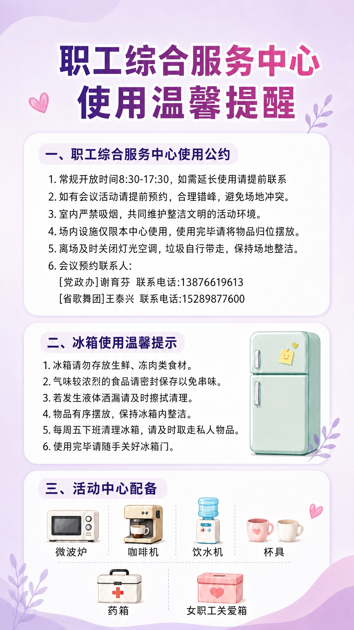 基于这张图片进行局部编辑：保持整张图的所有文案内容、背景、卡片… - 图片创意预览