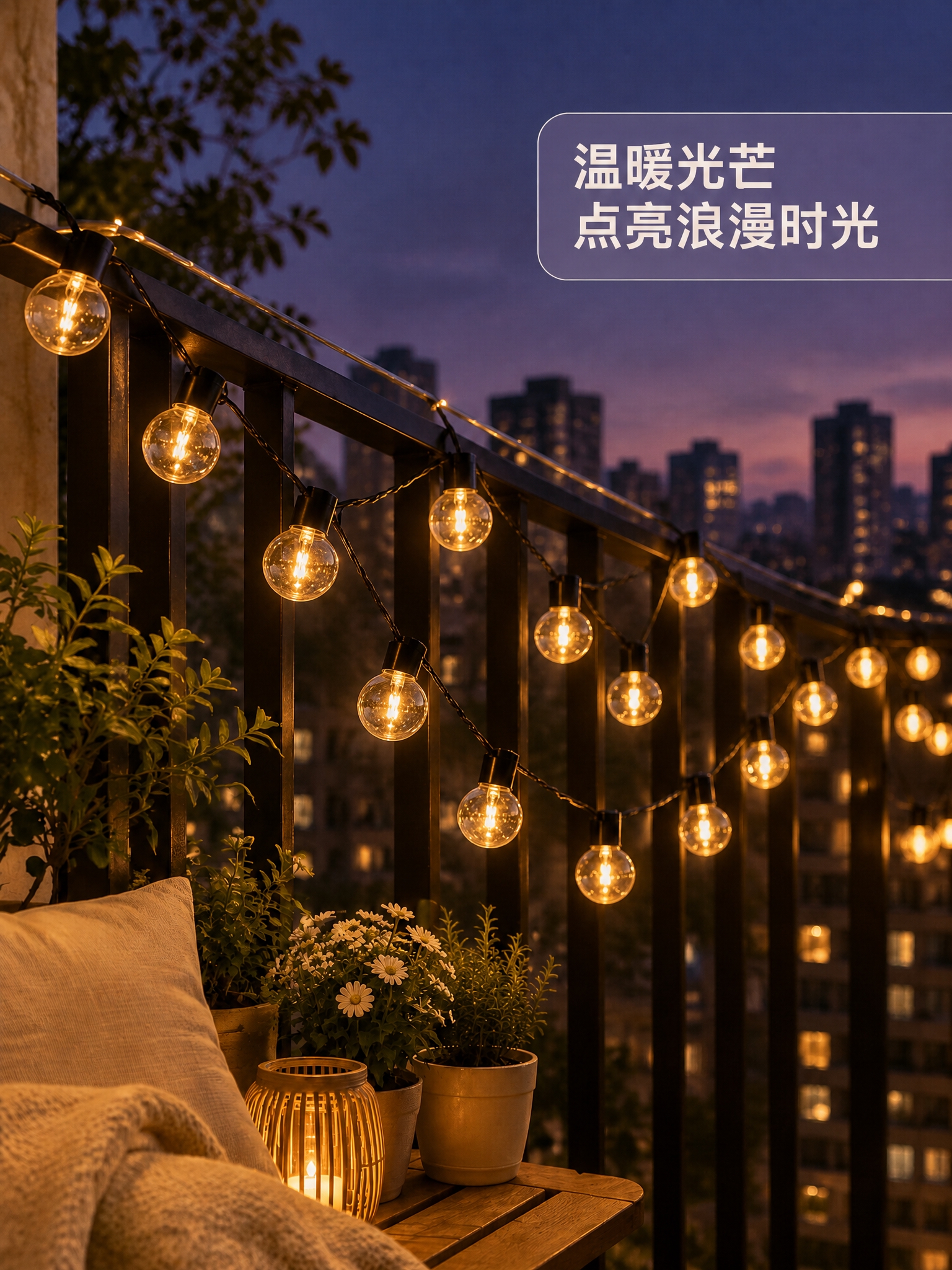 将图中所有白色磨砂球形灯泡替换为透明玻璃球形灯泡（参考图中的G… - 图片创意预览