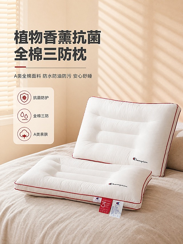 [商品] 使用【图1】红边分区枕头（低枕在前、高枕在后），保留枕头的白色主体、红色滚边、Champion刺绣Logo、三道分区绗缝造型、红色和白色吊牌及标签文字；商品处理：自然理顺枕面褶皱，增强全棉面料纹理质感和缝线清晰度，强化红色滚边的立体感，不改变枕头形状、颜色、结构和Logo位置。
[画面] 目标：卖点①抗菌+全棉三防详情页首屏，突出核心主打卖点。左文右图构图，左侧约40%留白放文字，右侧约60%展示枕头产品。主体枕头（低枕+高枕组合）放置在干净的卧室场景中，晨光从左侧百叶窗斜射进来，形成温暖光影。枕头占画面约55%，前景为浅米色亚麻床品，中景为枕头主体，后景为暖米色墙面和百叶窗光影。画面干净整洁，温馨高级。
[视觉] 套系策略：风格=国内电商家纺温馨高级商业摄影风；标题字=现代粗黑体；正文字=简洁无衬线体；主色=暖米白；背景延展=基于暖米白做深浅层级、同色渐变和细腻织物/墙面质感；强调色=暖红色，仅用于小面积图标、引线和标签点缀；标题色=深炭灰；正文色=中暖灰；组件=圆角浅底信息卡、细线引线；光影=左前侧暖柔光，百叶窗光影条纹。
[文字] 左侧上方主标题："植物香薰抗菌全棉三防枕"，副标题："A类全棉面料 防水防油防污 安心舒睡"。下方3个短卖点图标+文字："抗菌防护"、"全棉三防"、"A类亲肤"。文字横向排版，手机端可读，不遮挡枕头主体。
[规格] 图片比例3:4竖版，4K，避免变形、错字、文字过小、冷蓝/蓝灰背景、枕头颜色改变、版型失真、极限词。