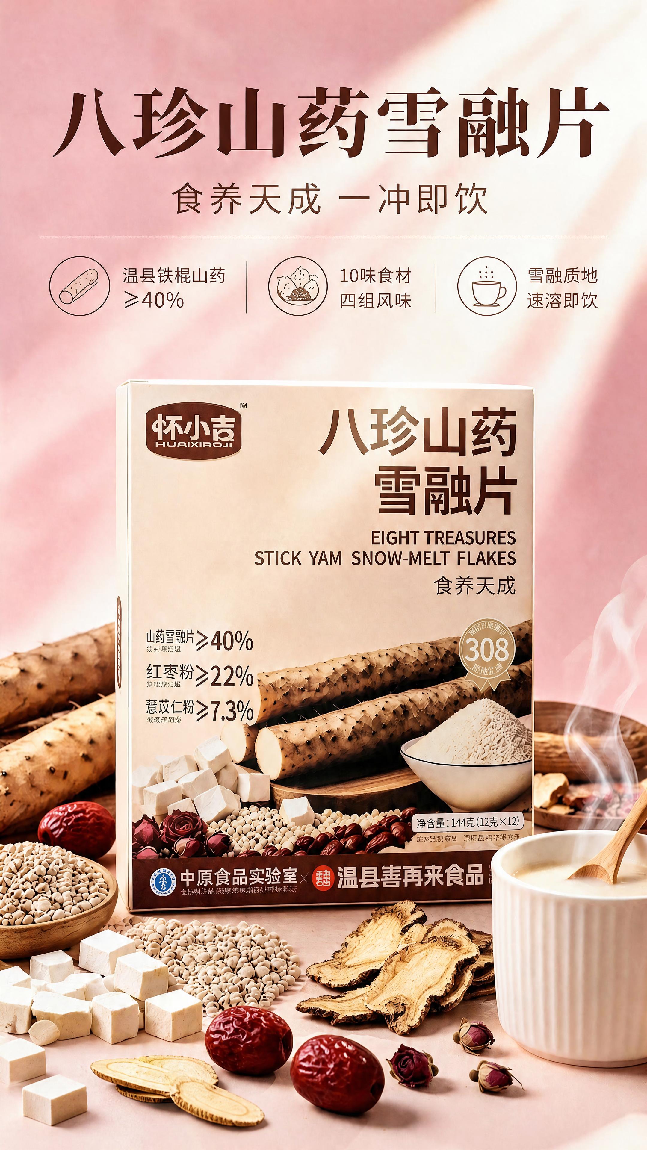 去掉画面中所有莲子（包括散落的白色带芯莲子和薏米旁边的莲子），… - 图片创意预览
