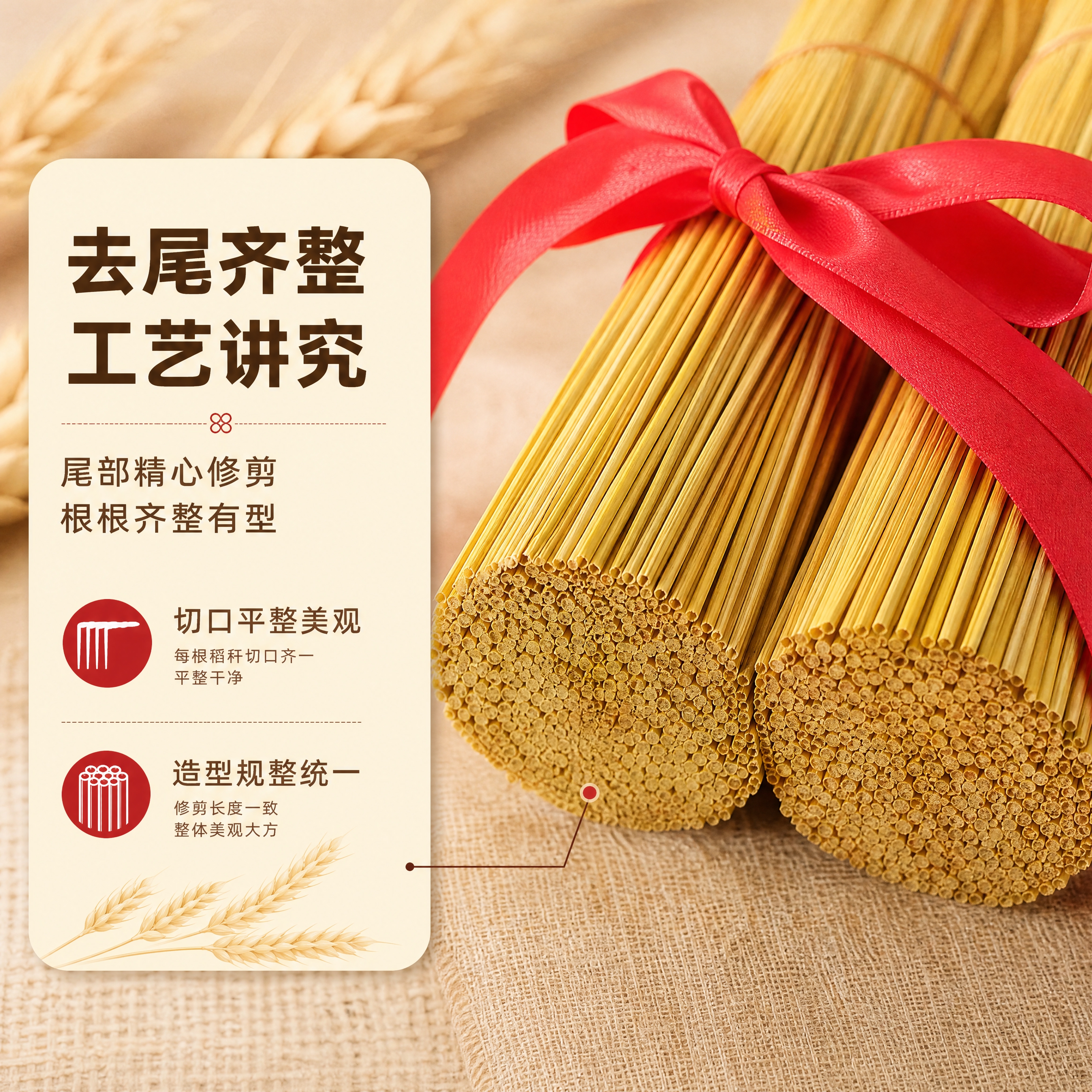 [商品] 使用【图3】去尾稻草捆红绳装饰挂件尾部特写；保留干稻… - 图片创意预览