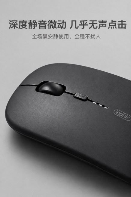 主标题 "深度静音微动 几乎无声点击"，副标题 "全场景安静使用，全程不扰人"，鼠标按键特写，突出静音优势，极简低饱和浅灰纯色背景，无任何多余杂物，聚焦产品细节，鼠标按键特写，回弹自然，磨砂机身纹理清预览效果