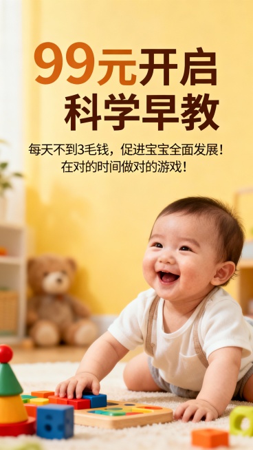 继续制作下面内容：

用户验证有效
✓ 超过10000+宝妈已购买
✓ 好评率98%
✓ 宝宝能力提升明显
✓ 重复购买率高

售后有保障
✓ 专属家长学习群
✓ 专业老师在线答疑
✓ 240个游戏视预览效果