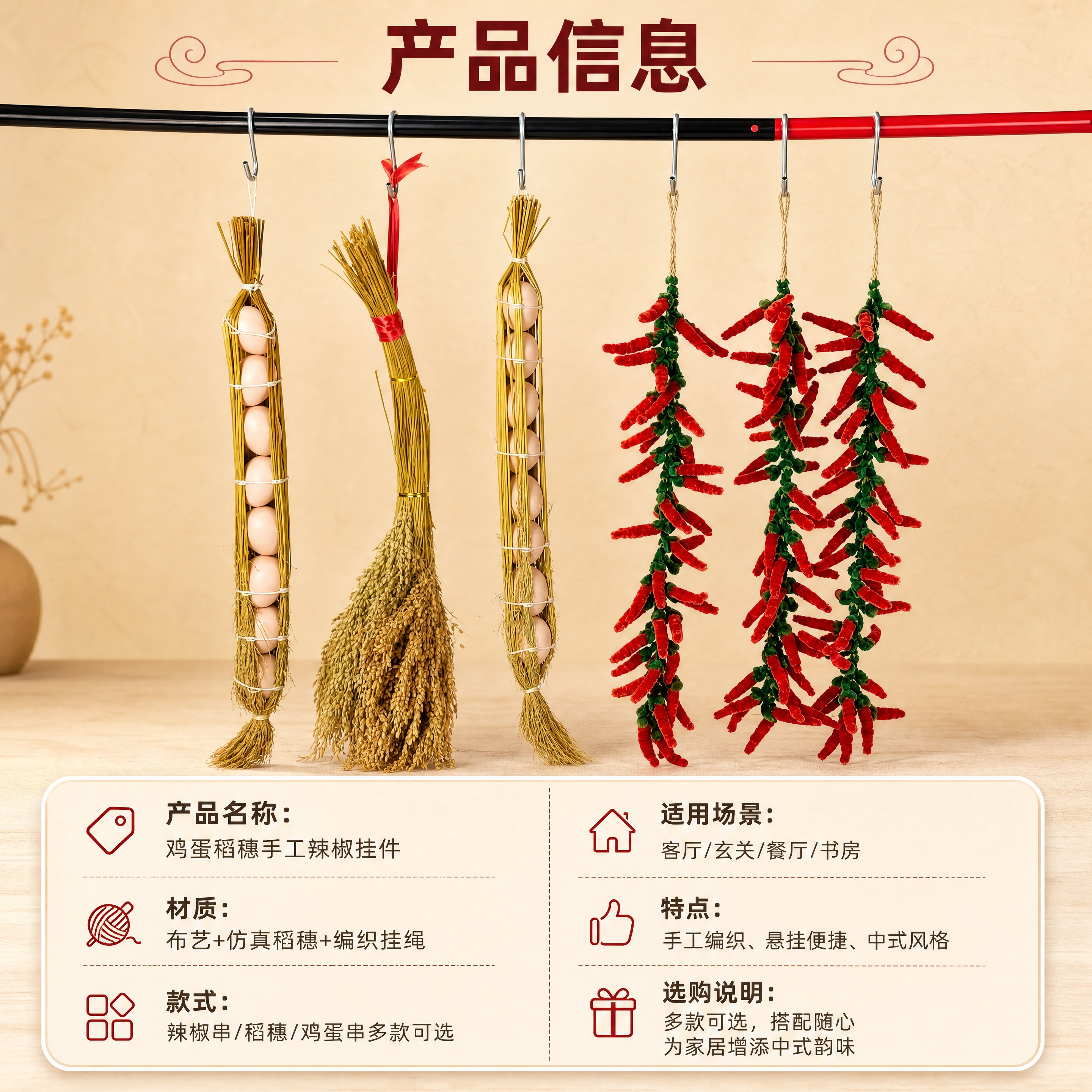 [商品] 使用【图4】鸡蛋稻穗手工辣椒挂件全家福；保留布艺红辣… - 图片创意预览