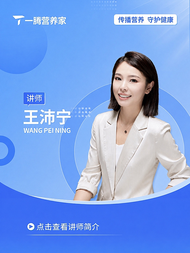 精确复刻参考图1的版式、配色、构图和所有装饰元素，画面比例调整为3:4竖版。仅做以下三处替换，其余一切保持不变：1. 将画面右侧的人物替换为图3中的女性（黑色齐肩短发、穿米白色细条纹西装白色内搭的亚洲女性），人物位置、大小、角度与原图人物保持一致，人物下半身被底部弧形蓝色色块遮挡的效果保持不变；2. 将左侧姓名替换为"王沛宁"，字体、字号、颜色、位置完全不变；3. 将姓名下方的拼音替换为"WANG PEI NING"，拼音与上方姓名左对齐，字体、字号、颜色完全不变。其余所有元素严格保留：左上角"一腾营养家"logo及文字、右上角"传播营养 守护健康"白色圆角标签、左侧"讲师"蓝色气泡标签、蓝色渐变背景、圆形装饰元素、底部弧形蓝色色块及"点击查看讲师简介"按钮文字，全部与参考图1完全一致，不得有任何改动。画面中所有文字必须精确渲染，不得错位、遗漏或编造。