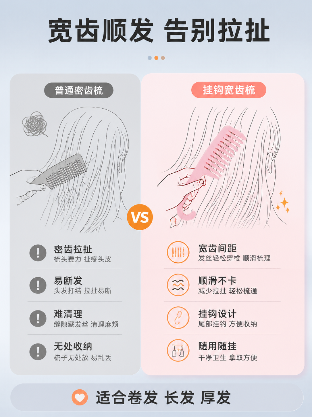 [商品] 使用【图3】粉色挂钩宽齿梳；保留宽齿结构、挂钩手柄、… - 图片创意预览