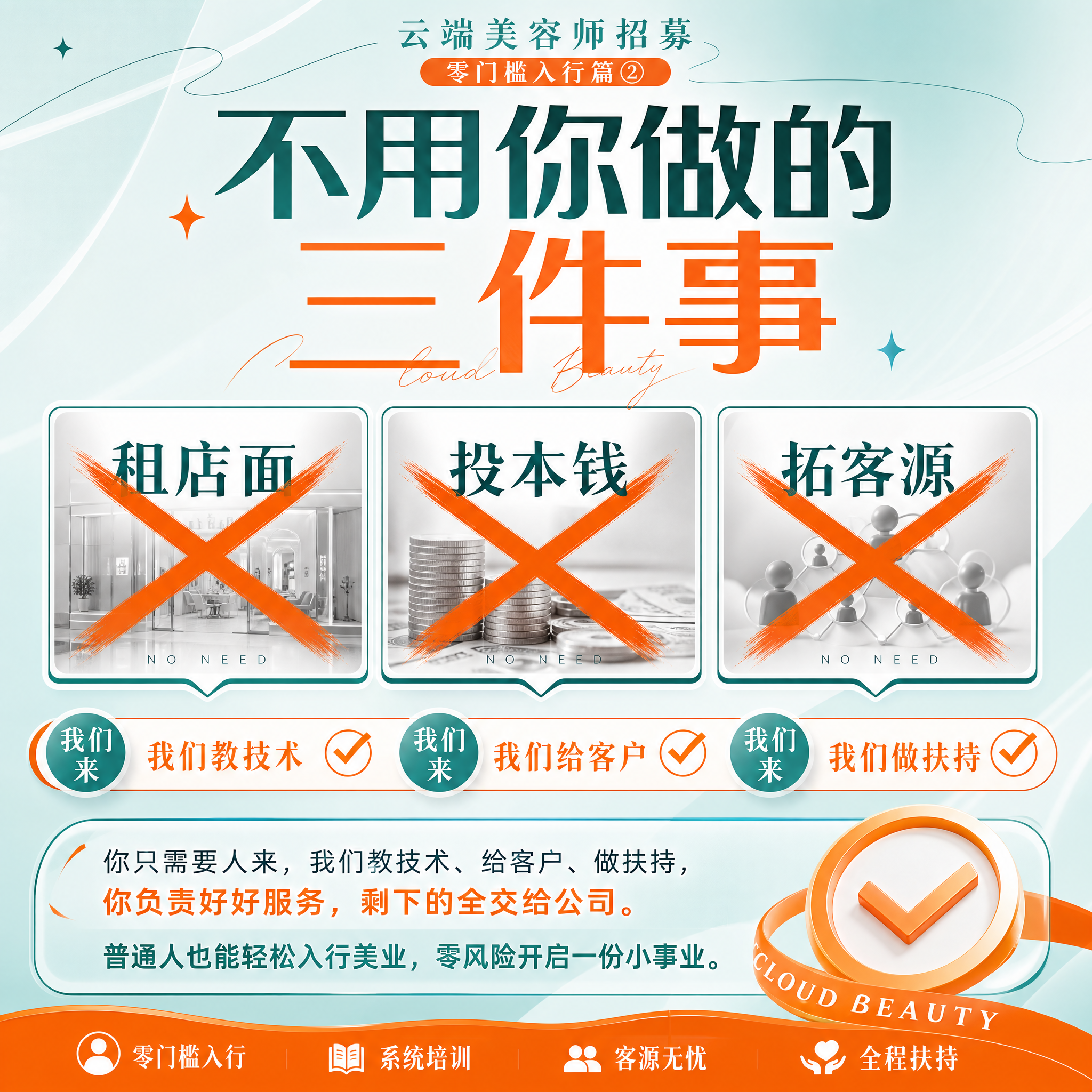 轻奢美业风朋友圈正方形图，1:1比例，爱马仕橙+松石绿+白色配… - 图片创意预览