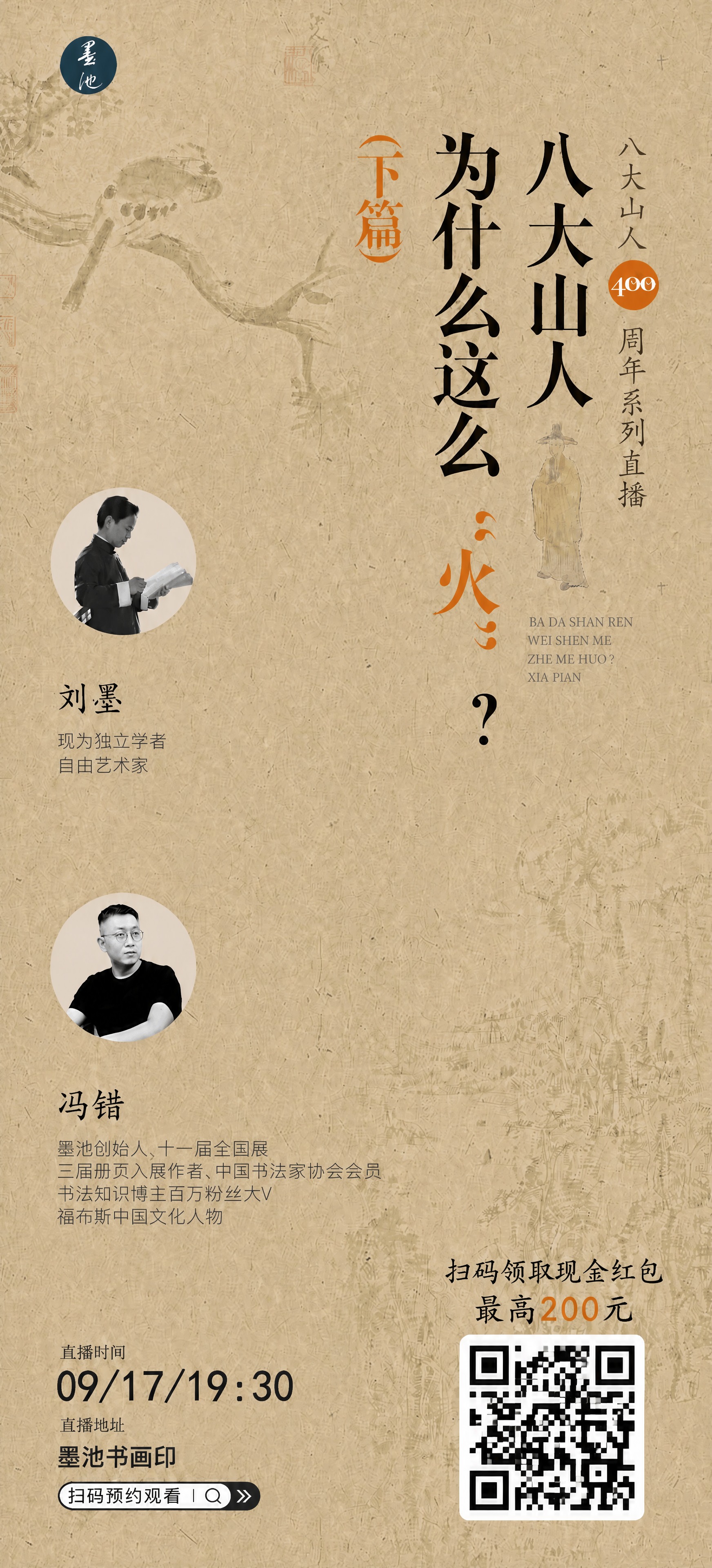将图中右下角的二维码替换为清晰可扫描的标准黑白二维码，二维码上… - 图片创意预览