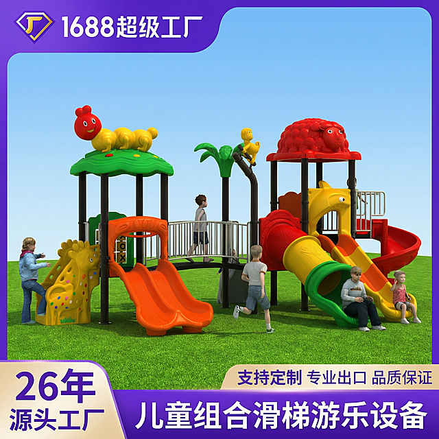 [主图 3] 儿童组合滑梯游乐设备主图，复刻参考模板版式，保持滑梯产品造型不变。将滑梯放置在户外绿色草坪，蓝天背景，左上角添加紫色圆角块，包含紫色菱形金色J标志，旁边加上文字"1688超级工厂"，保留左下角紫色白色块文字"26年 源头工厂"，底部紫色通栏文字"儿童组合滑梯游乐设备"，右下角紫色块文字"支持定制 专业出口 品质保证"。商业摄影质感、光线柔和通透、产品清晰真实、画面干净高级，滑梯居中展示，完整不切割，文字清晰可辨，保持原有文字排版布局。配色为紫色渐变和绿蓝天草地搭配，风格和参考模板一致。[负向提示词]变形，水印，文字错乱，产品图模糊，背景杂乱，改变滑梯造型结构，logo错位