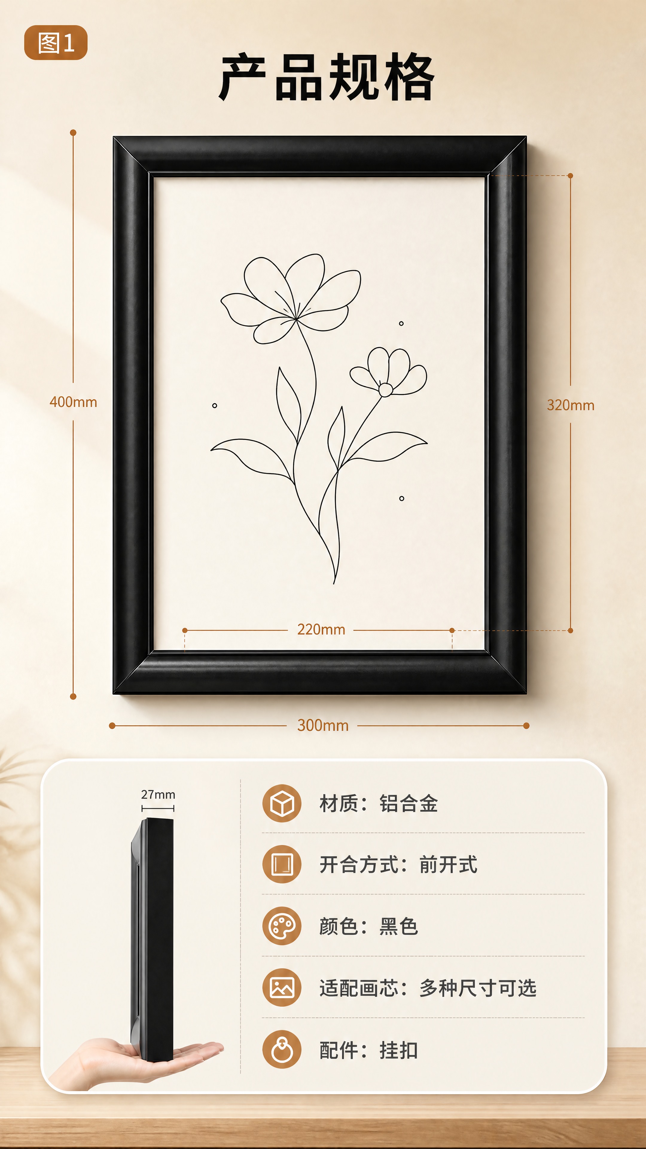 [商品] 使用【图1】黑色铝合金前开式画框，严格还原原图框条造… - 图片创意预览