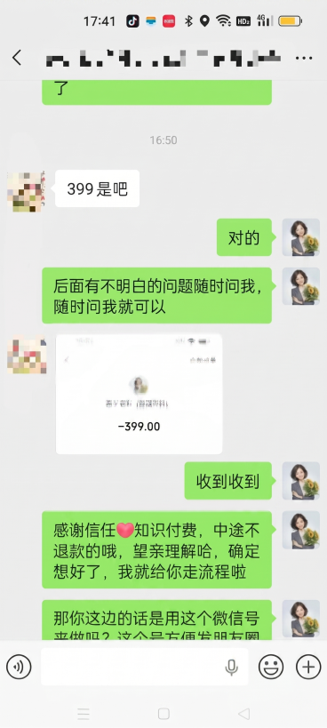 去除图片中的红色对勾，保持聊天截图的原有内容和样式不变，修复被红色对勾覆盖区域的文字预览效果