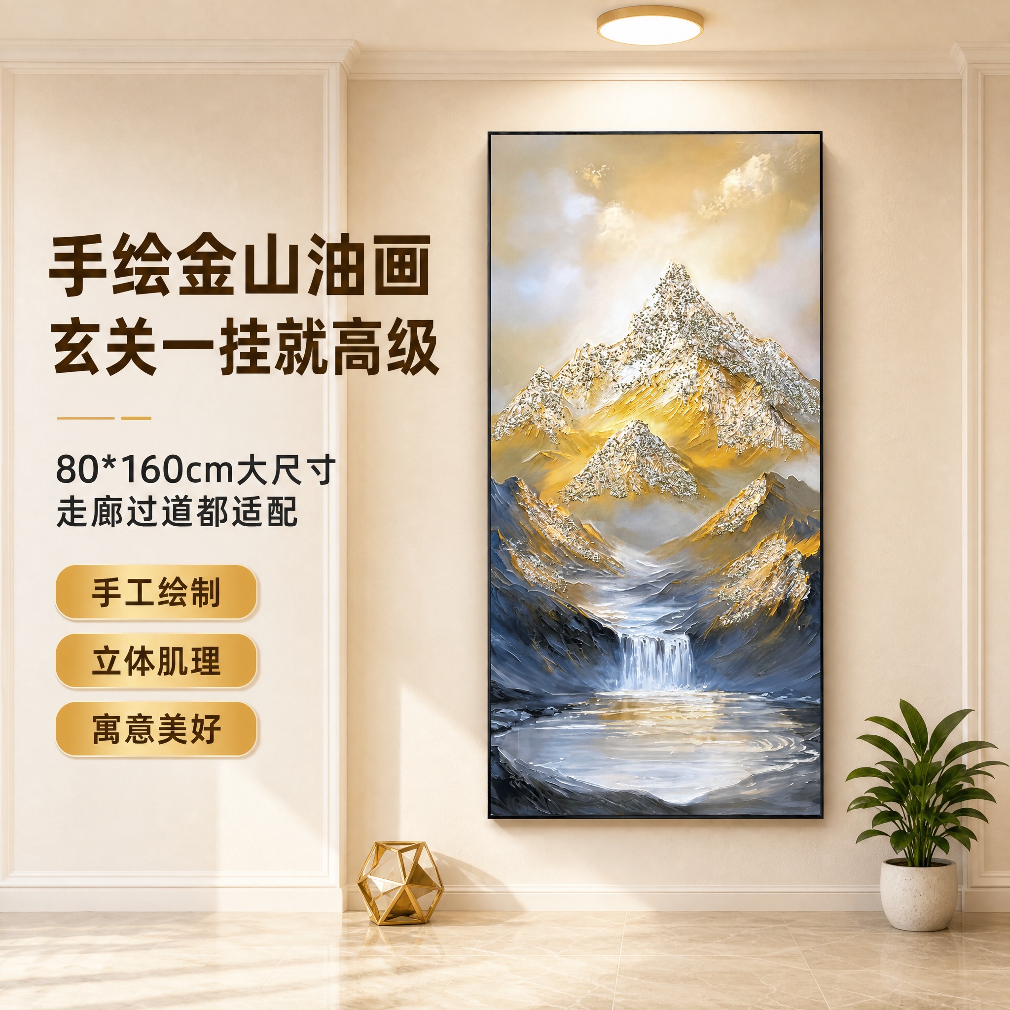 [主图-2] 轻奢风玄关场景 日照金山装饰画端景展示 拼多多1… - 图片创意预览