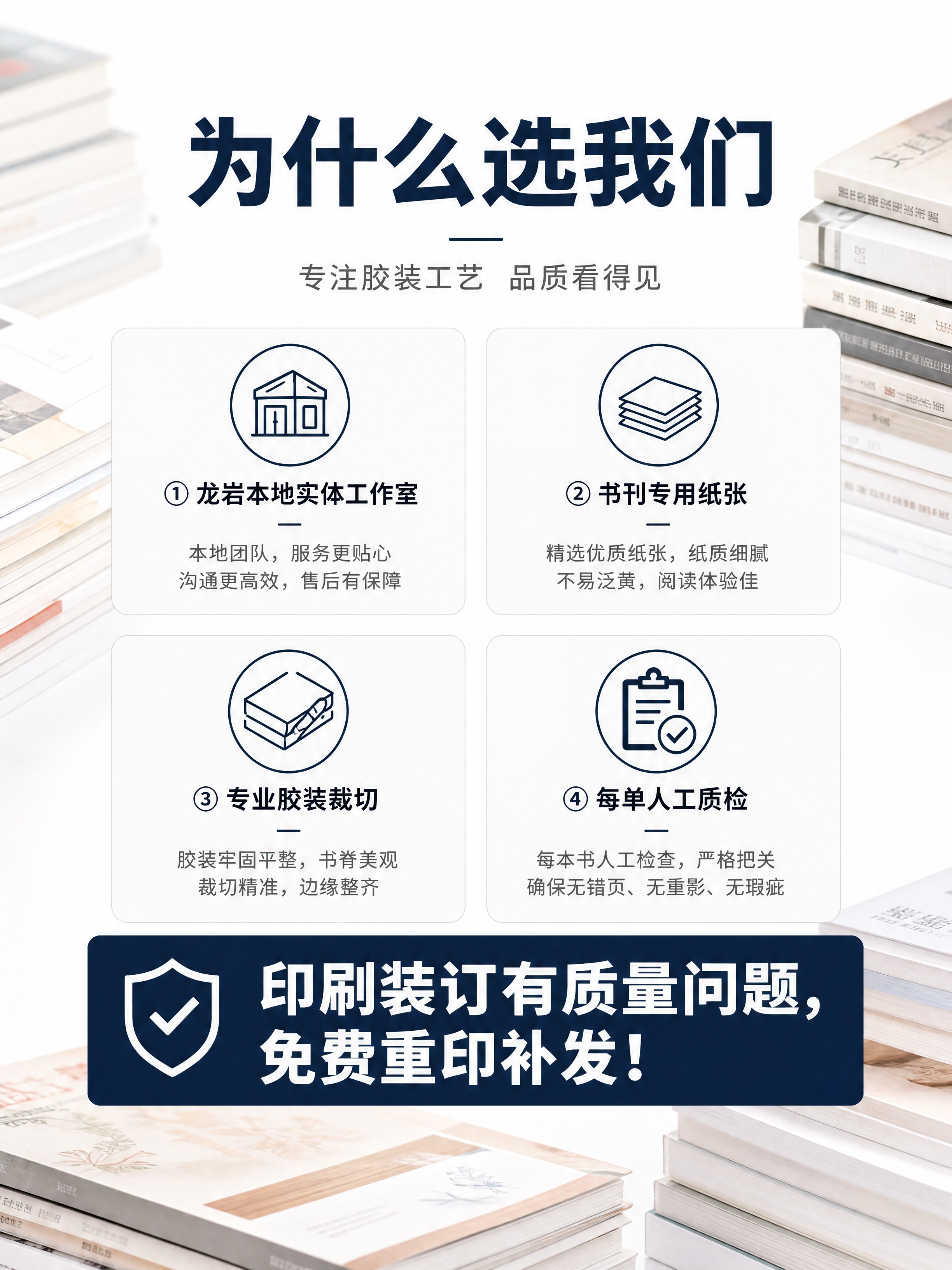 [商品] 胶装书本实拍，多本胶装书籍堆叠/平铺展示，书脊胶装工… - 图片创意预览