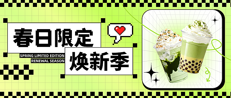 春日限定焕新季公众号首图