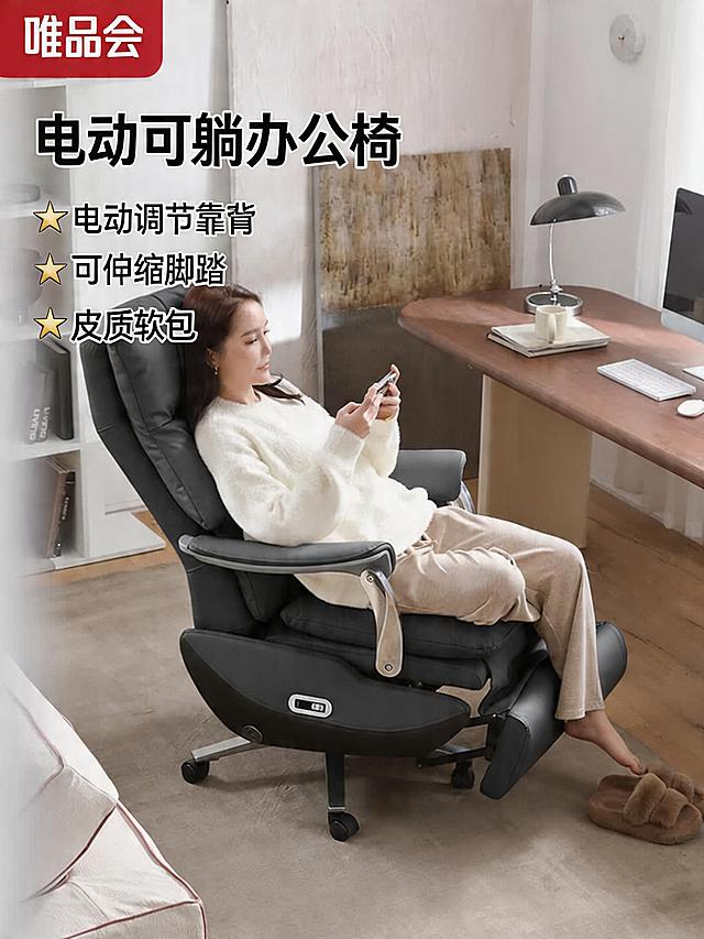 唯品会商品展示图，黑色电动可躺办公椅，有人坐姿使用场景，现代简约办公室，产品清晰展示，适合电商平台展示