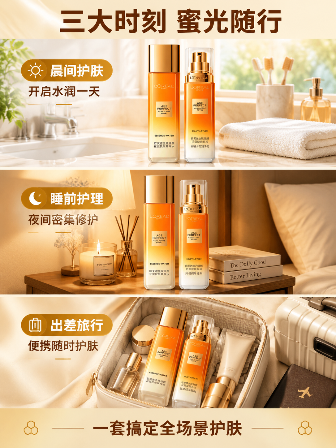 [商品] 使用【图1】欧莱雅金致臻颜花蜜胶原水乳套装；保留两瓶… - 图片创意预览