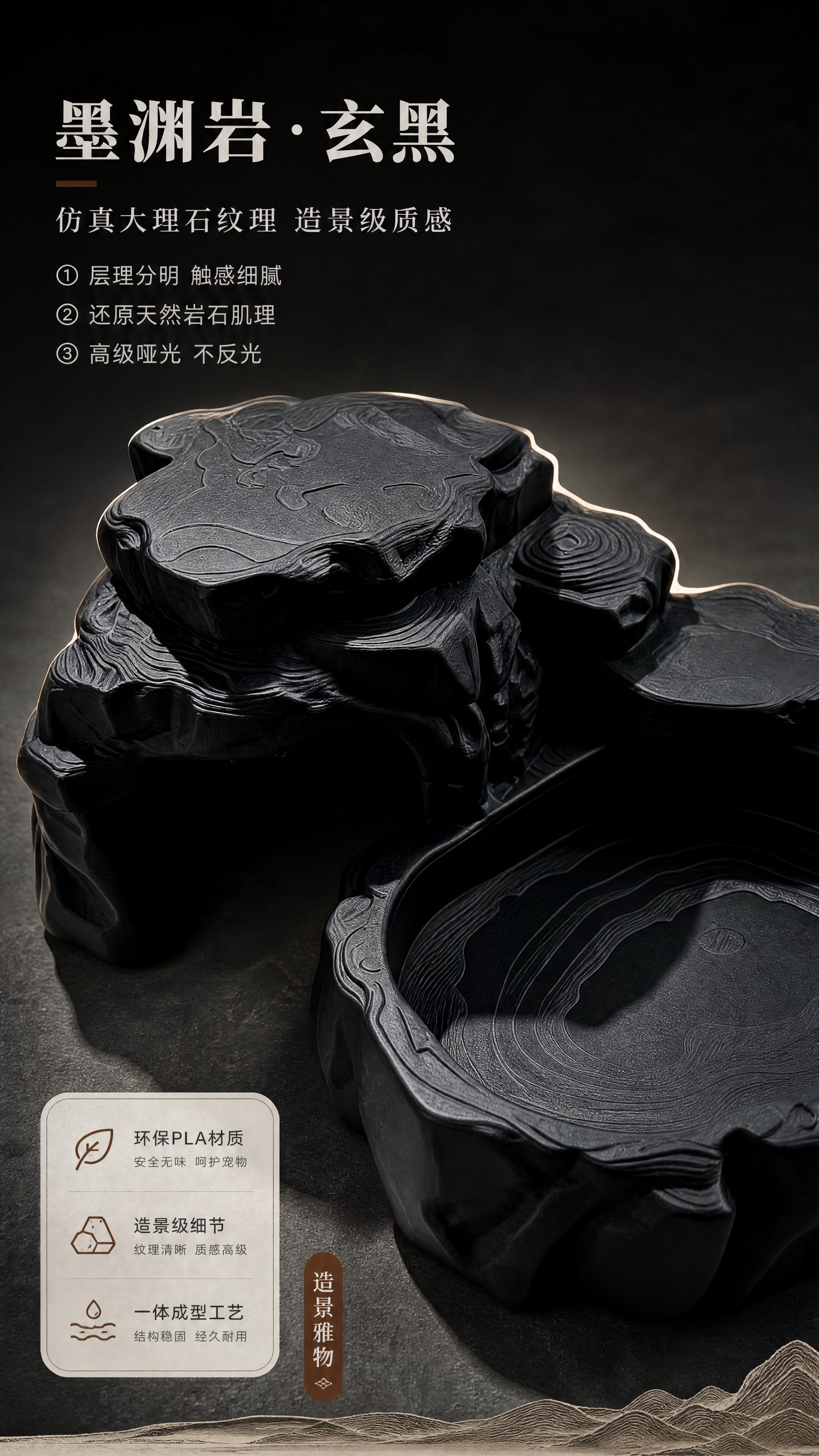 [商品] 使用【图3】玄黑款墨渊岩寄居蟹躲避屋；保留原有的岩石… - 图片创意预览