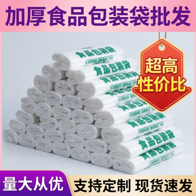 我的产品是食品包装袋，帮我做10张拼多多风格的主图预览效果