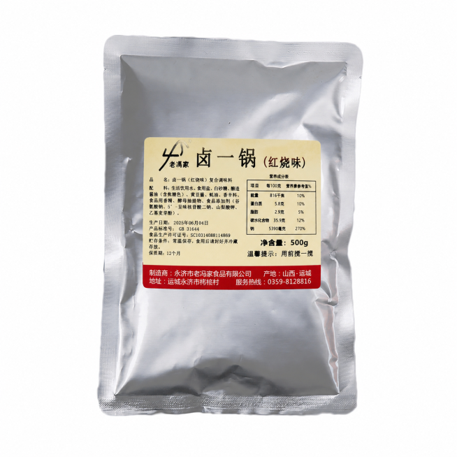 将图2银色铝箔包装袋上的标签替换为图1的卤一锅（红烧味）标签，保持包装袋整体造型和银色质感不变，替换后的标签位置、角度和大小和原图的旧标签一致，保留所有文字信息和排版预览效果