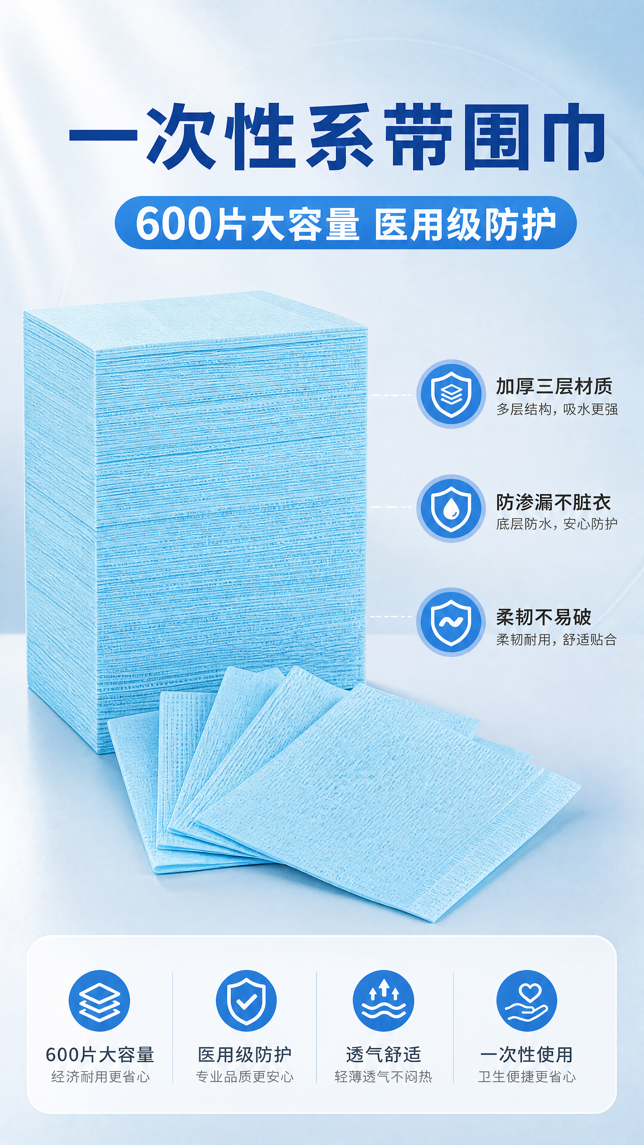 [商品] 使用【图1】蓝色一次性系带围巾600片装产品图；保留… - 图片创意预览