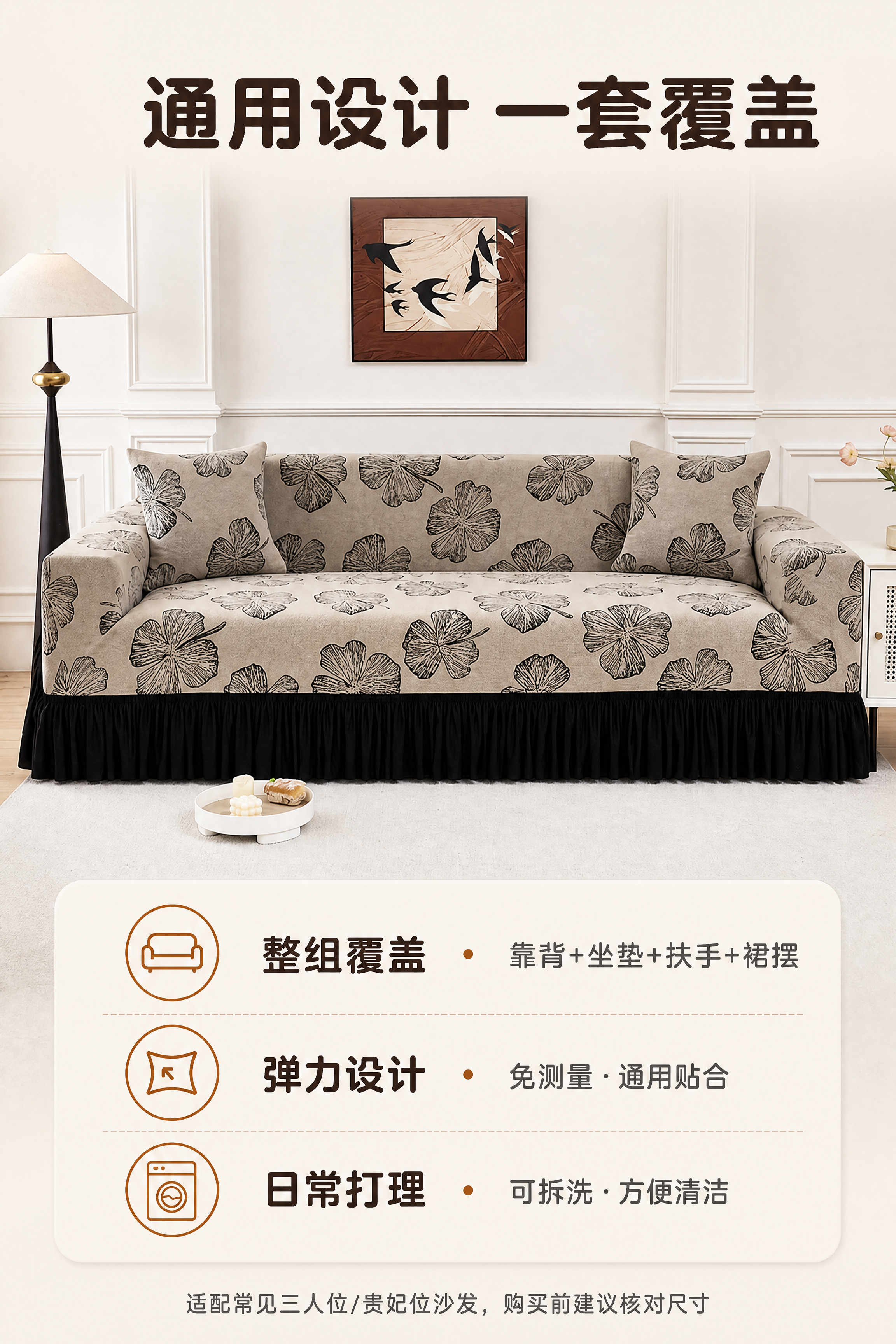 [商品] 使用【图1】与【图5】米白底黑色植物线条印花雪尼尔全… - 图片创意预览