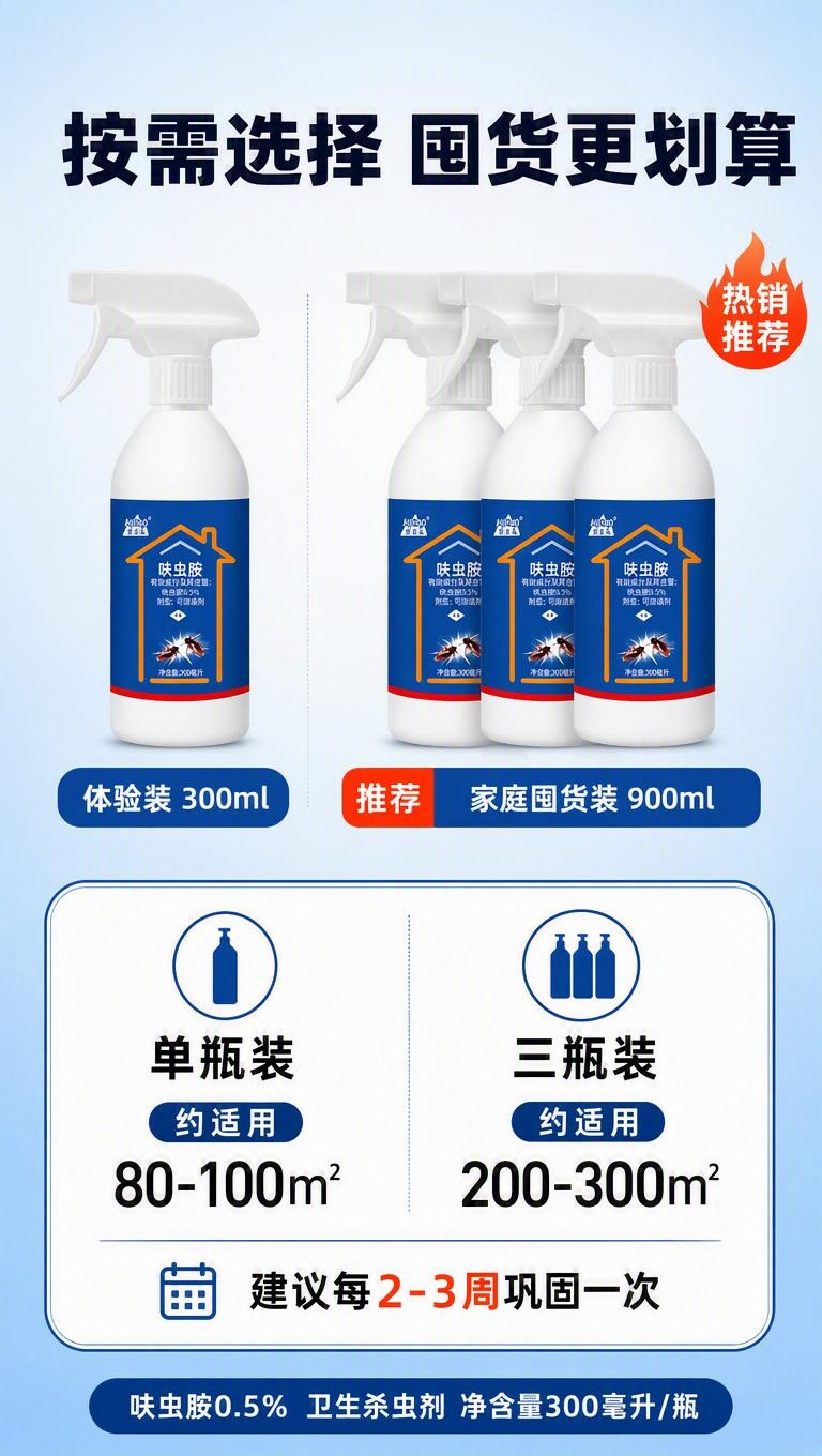 [商品] 使用【图11】爱吉岛呋虫胺杀虫喷雾；保留全部瓶身原貌… - 图片创意预览