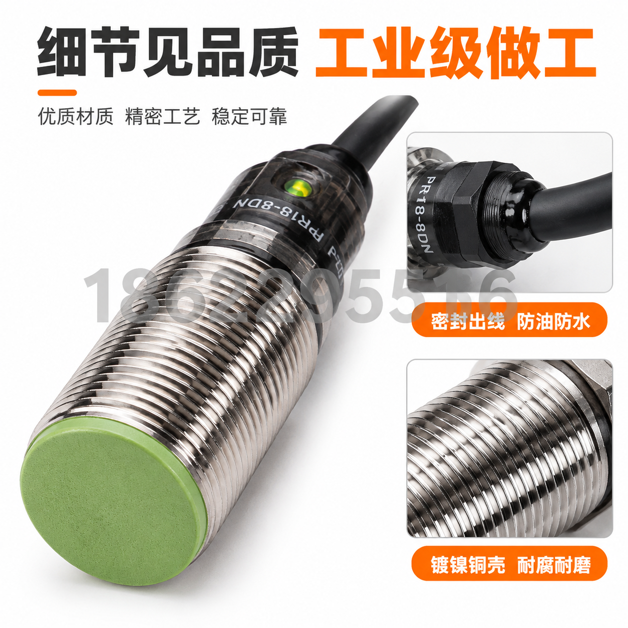 [主图-3] 材质工艺细节图，放大展示接近开关的金属螺纹外壳、… - 图片创意预览