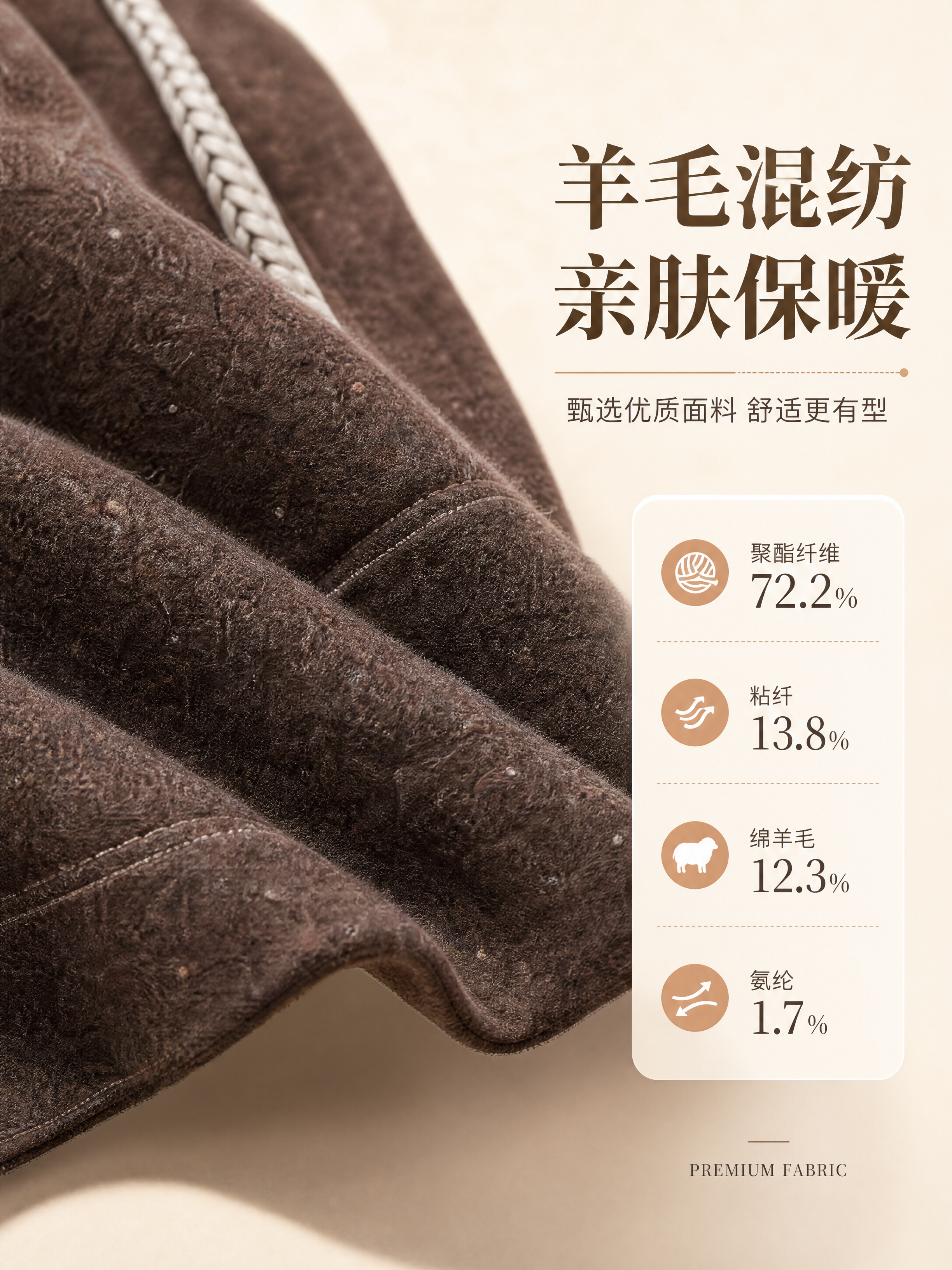[商品] 使用【图8】咖色抽绳羊毛休闲阔腿裤，取裤身面料局部做… - 图片创意预览