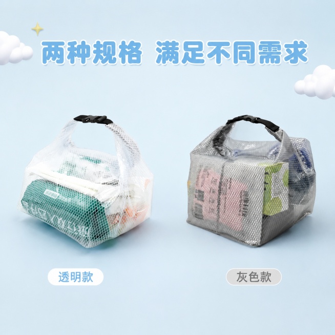 [主图-5] EVA防水收纳包两种规格颜色展示，帮助用户选择规格。
[氛围风格] 清新简约，浅淡清爽，带可爱活泼感
[画质] 商业摄影质感、光线柔和通透、产品清晰真实、画面干净高级
[ Element预览效果