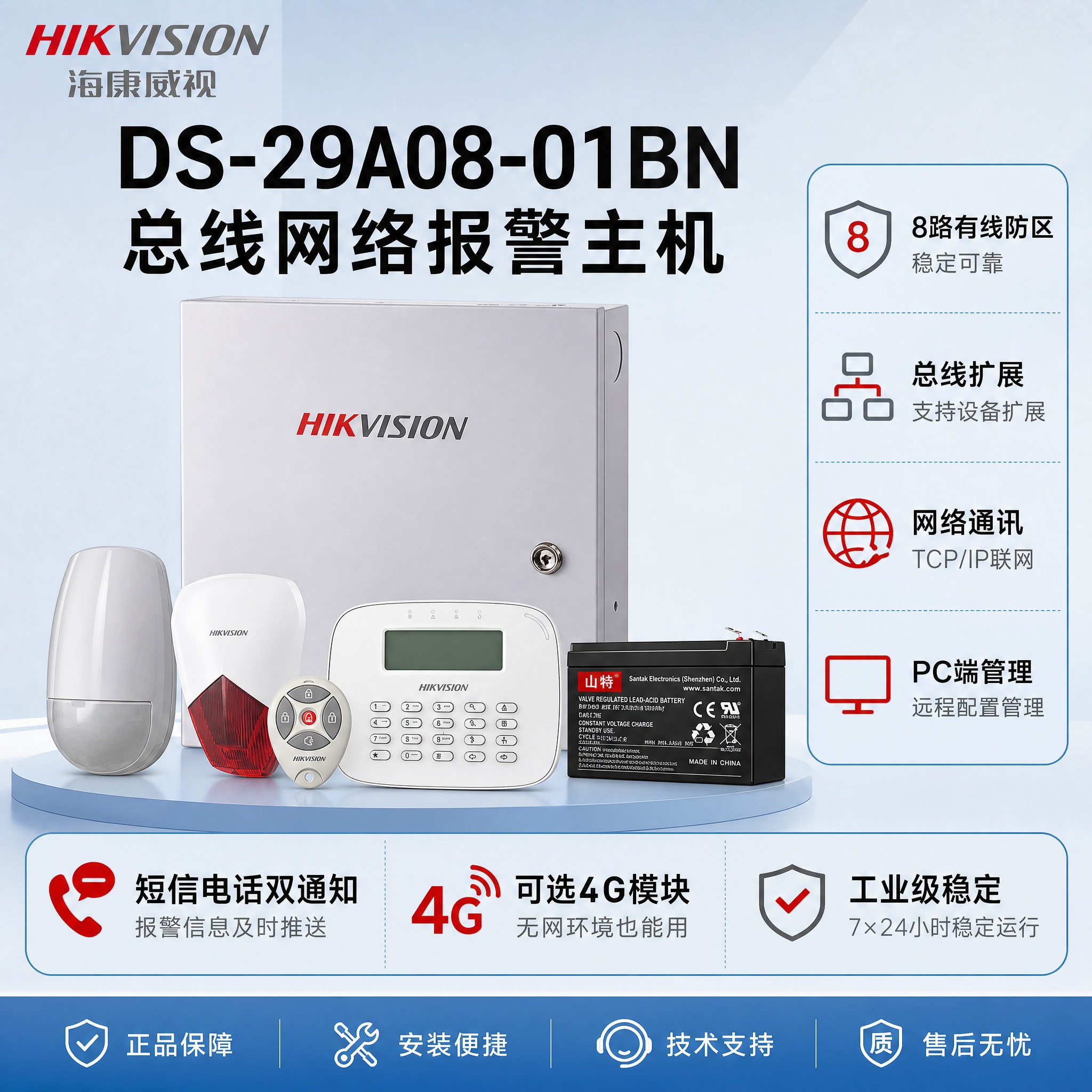 [主图-1] 商品识别/核心利益首图，展示DS-29A08-0… - 图片创意预览