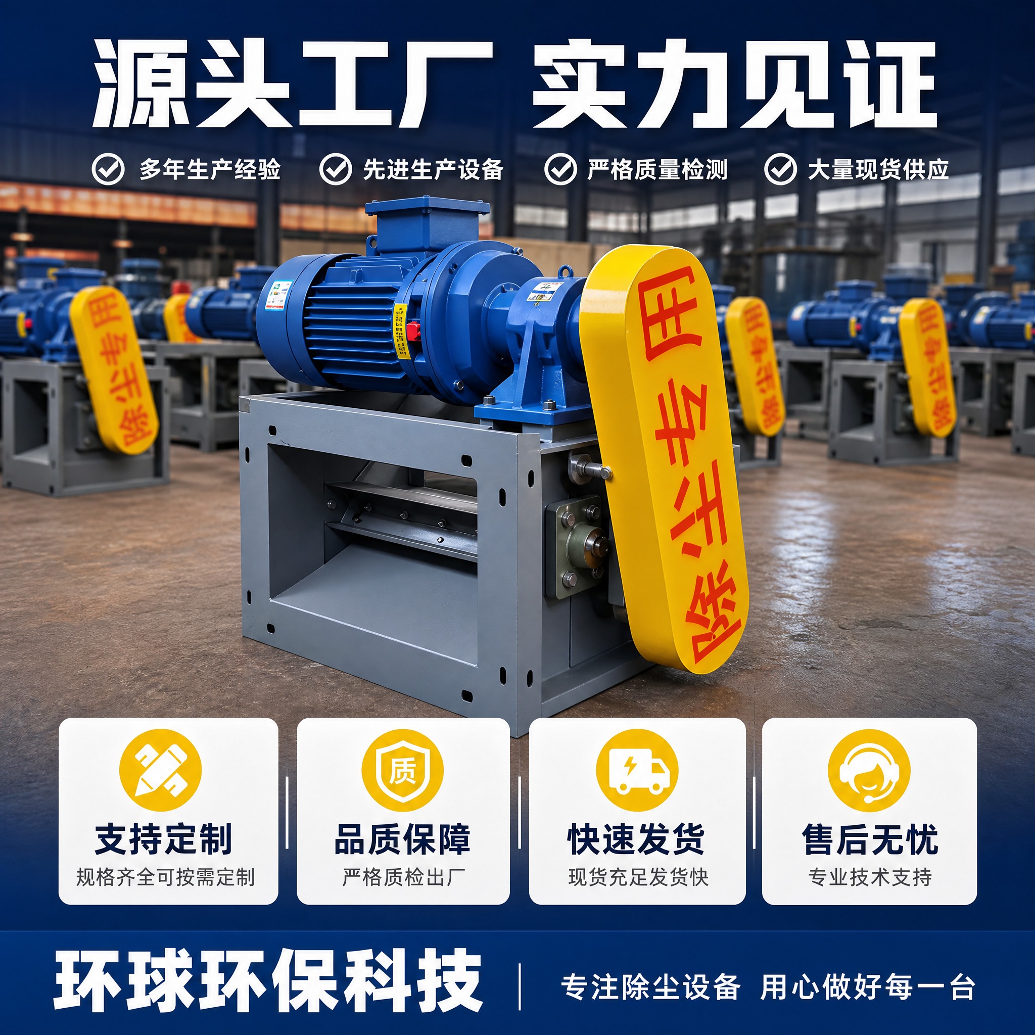 [主图-5] 工厂实力与服务保障图，主题：源头工厂 品质保障… - 图片创意预览