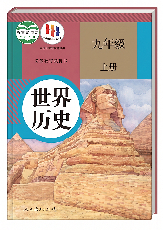 将这张平面封面图变换为一本合上的立体书的立体图，不需要添加光影效果，保持原封面的文字和图案不变