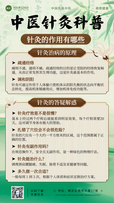 中式水墨风中医针灸科普知识分享产品营销手机竖版海报预览效果