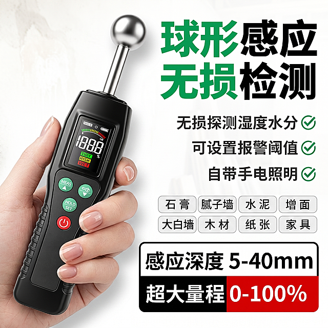 基于原图修改为高级纯白极简轻奢风：生成1:1正方形画布，纯纯白色#FFFFFF全屏背景，仅产品添加柔和立体投影，无任何实景、纹理、杂物，画面极度留白，高级简约风。修改文案颜色和底色：主标题「球形感应 无损检测」中"球形感应、无损"字体#009E47深绿色，"检测"字体#000000纯黑色，粗黑体，无底色；三条带对勾卖点文字#222222深灰色，对勾符号#009E47绿色，无底色；8个材质标签框底色#F0F0F0浅灰，边框#CCCCCC，内部文字#000000黑色；感应深度模块底色#000000纯黑，文字#FFFFFF白色；量程模块底色#D81414正红色，文字#FFFFFF白色；产品和手部保持不变。