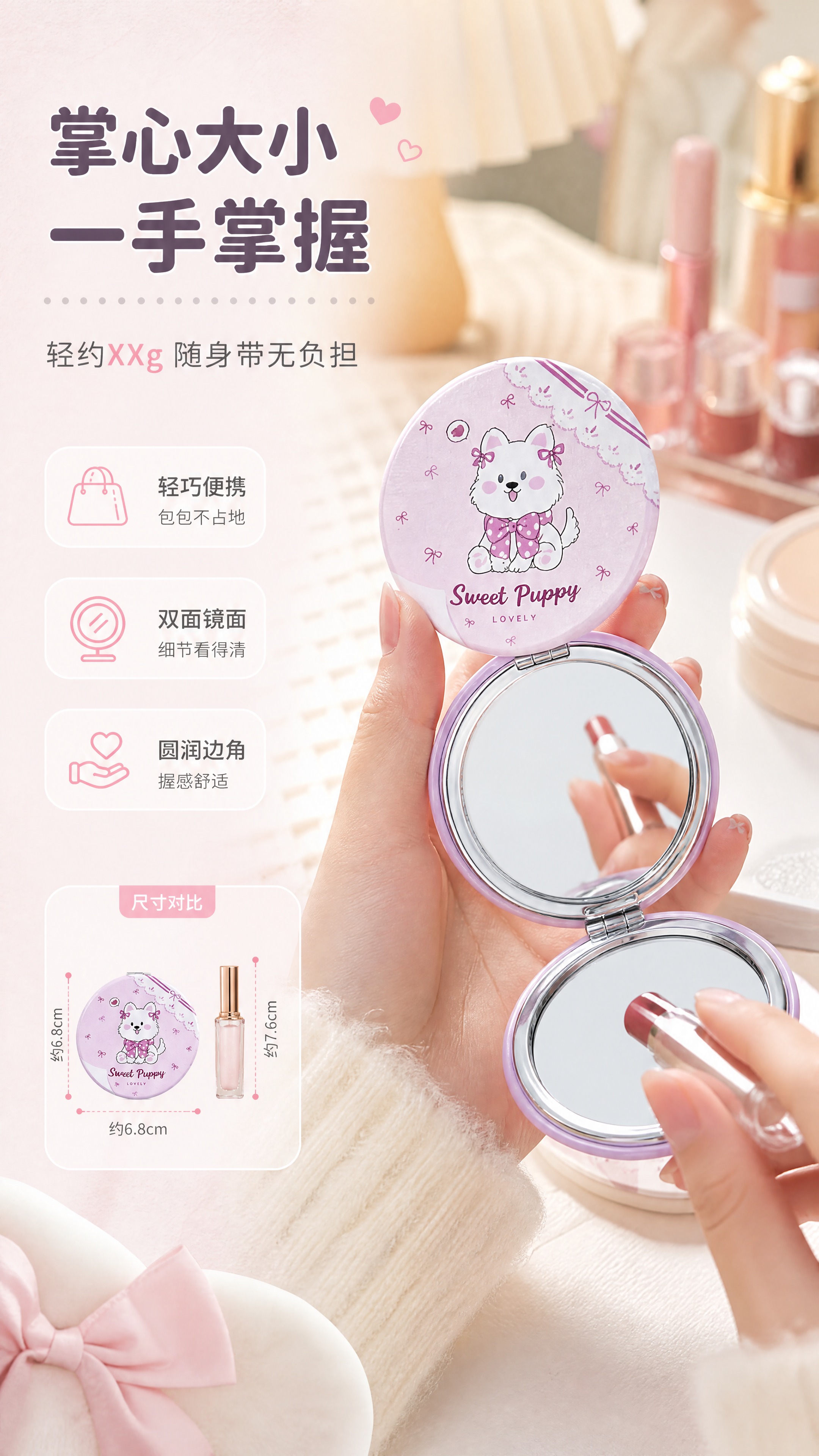 [商品] 使用【图1】圆形粉色Sweet Puppy款折叠化妆… - 图片创意预览