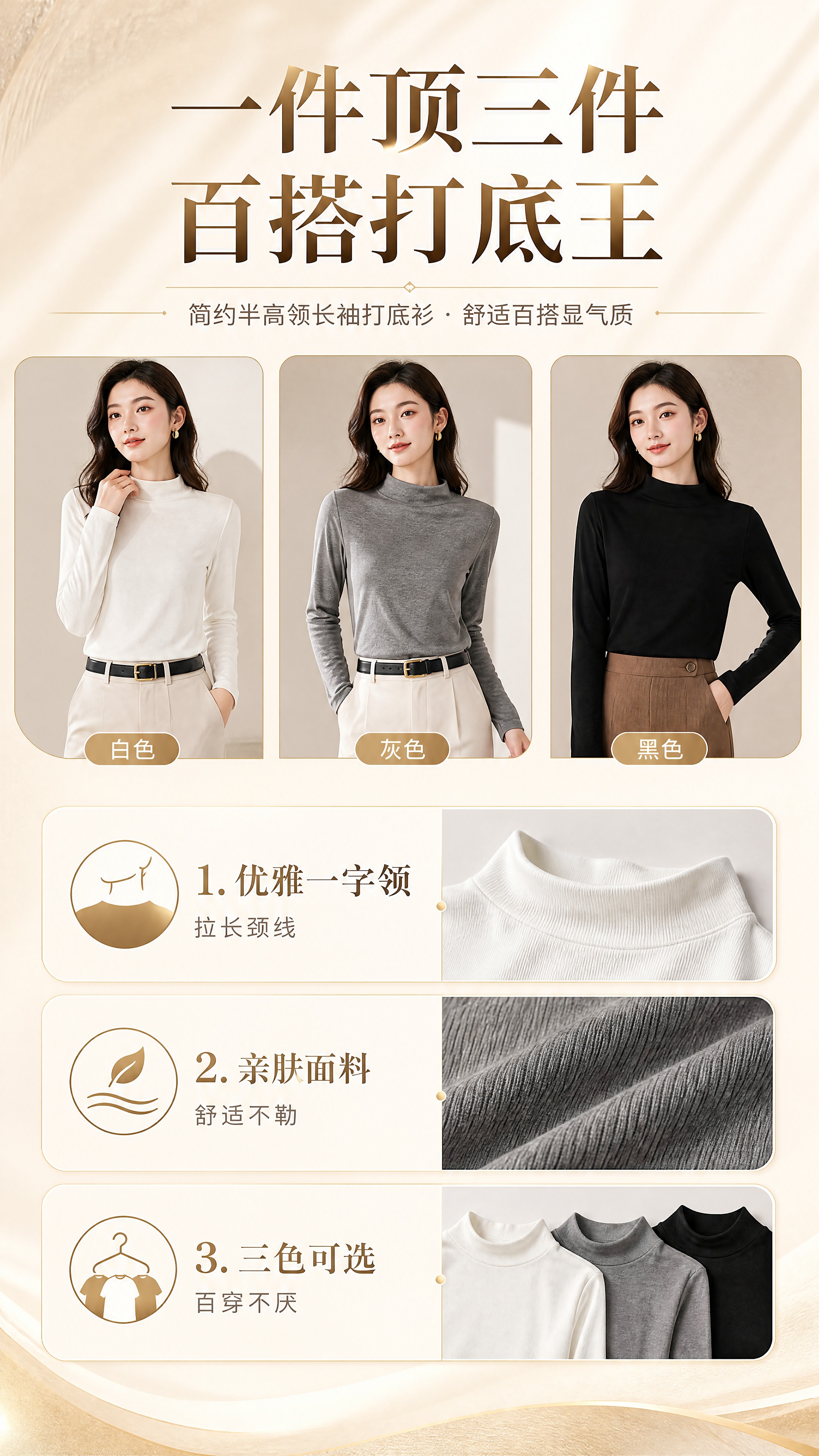 [商品] 使用【图1】白色、【图2】灰色、【图3】黑色三款半高… - 图片创意预览