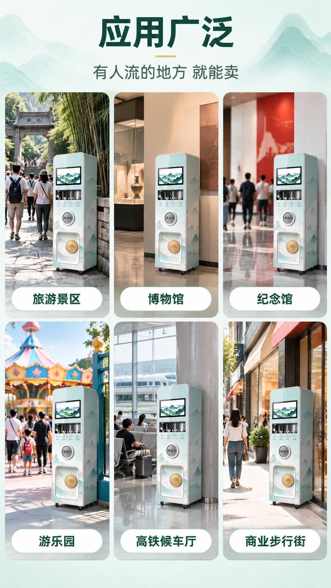 [商品] 使用【图1】纪念币售货机同款机身缩图植入各场景：白色… - 图片创意预览