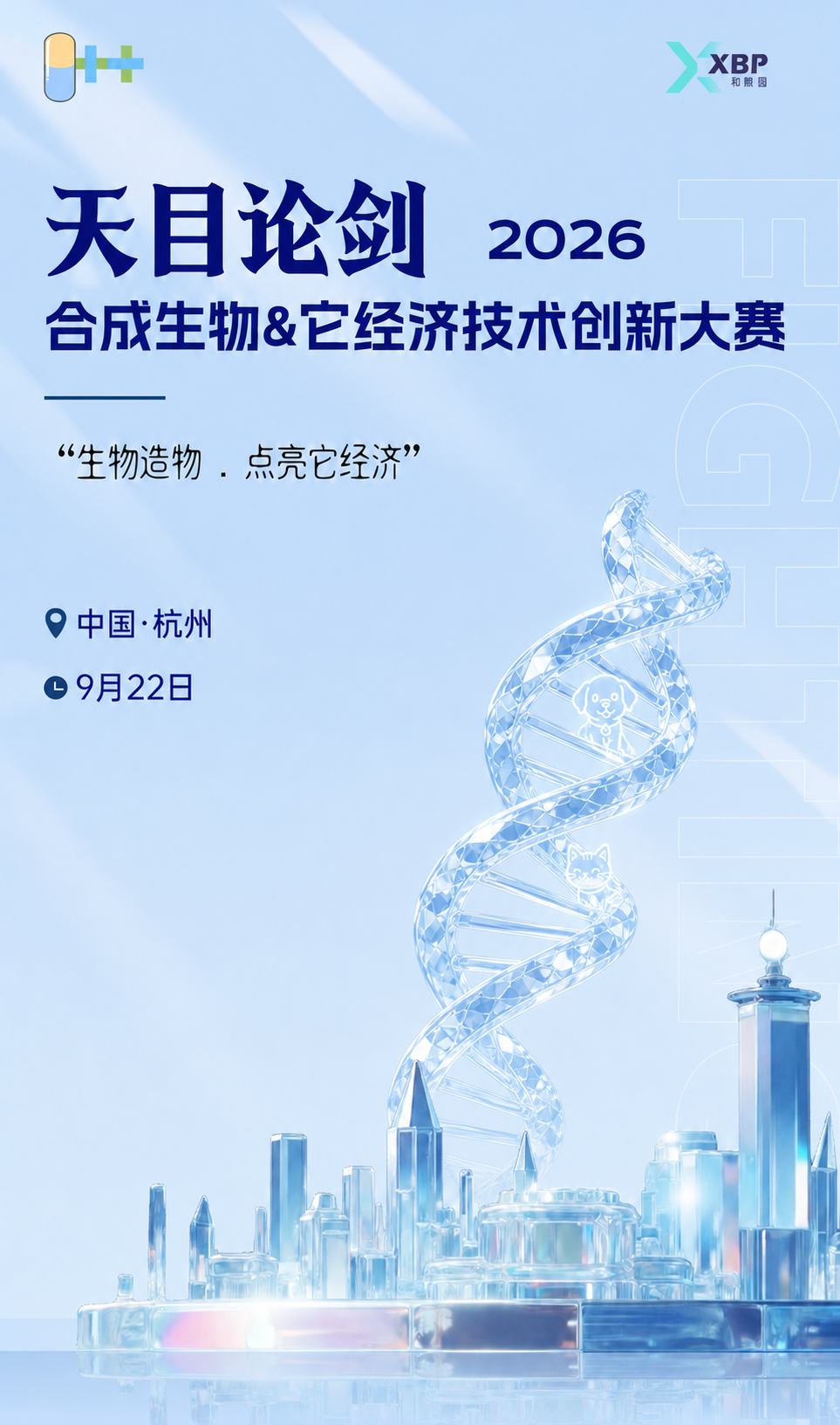 基于参考图修改，保留整体版式、所有文字内容、浅蓝渐变背景、顶部… - 图片创意预览