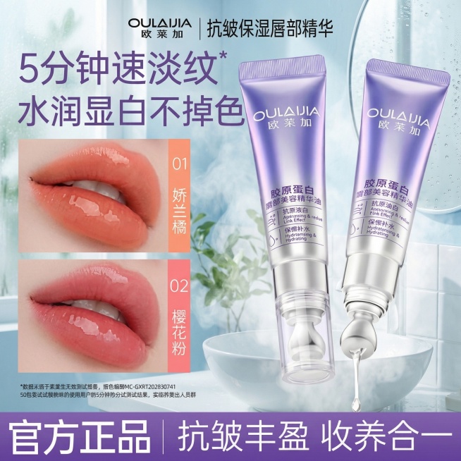 [主图 3] 唇部精华产品主图，保持原图所有产品外观、文字信息和试色展示不变，替换背景为清新水润浴室场景背景，带有柔和水雾光影，营造日常护肤氛围感，保持产品主体清晰突出，光影自然柔和，整体干净清新，主预览效果