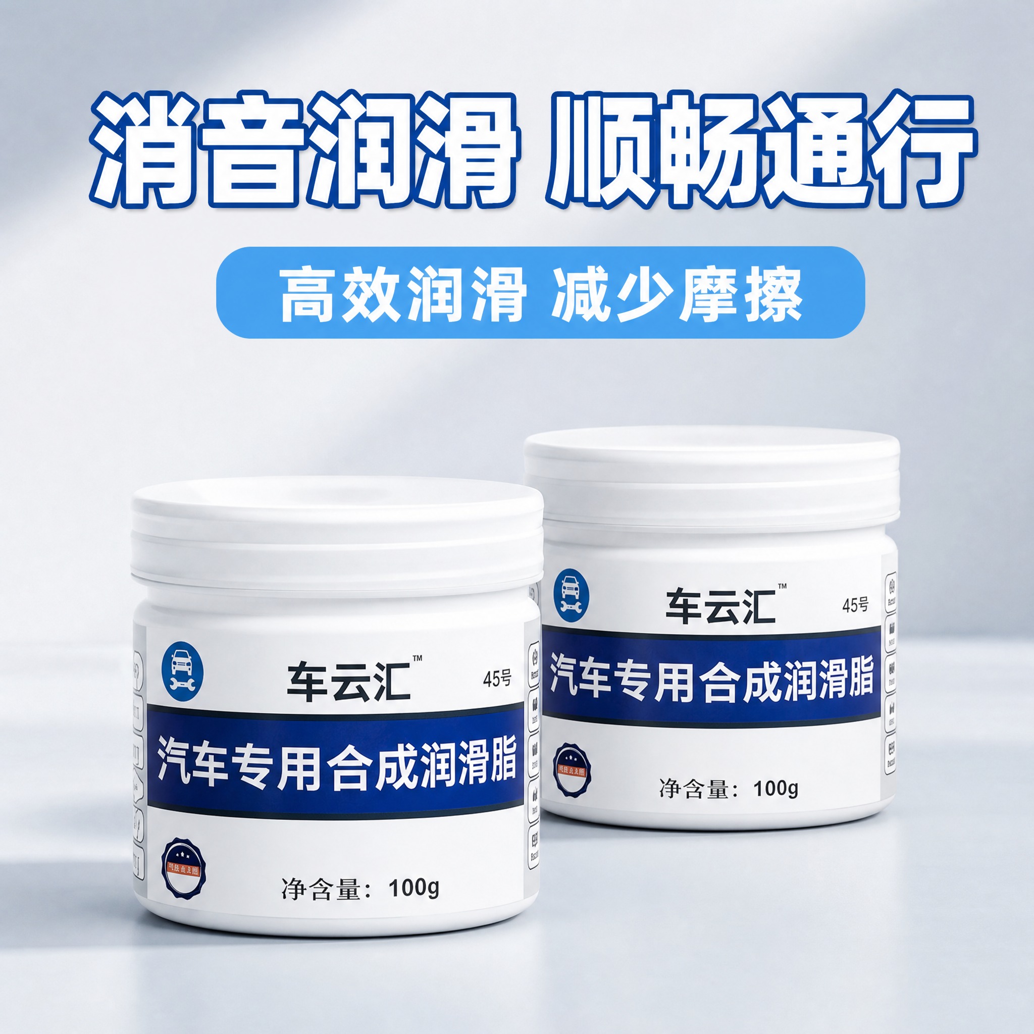 [主图-3] 抖音电商汽车润滑脂商品图，简约清新产品静物图，主… - 图片创意预览