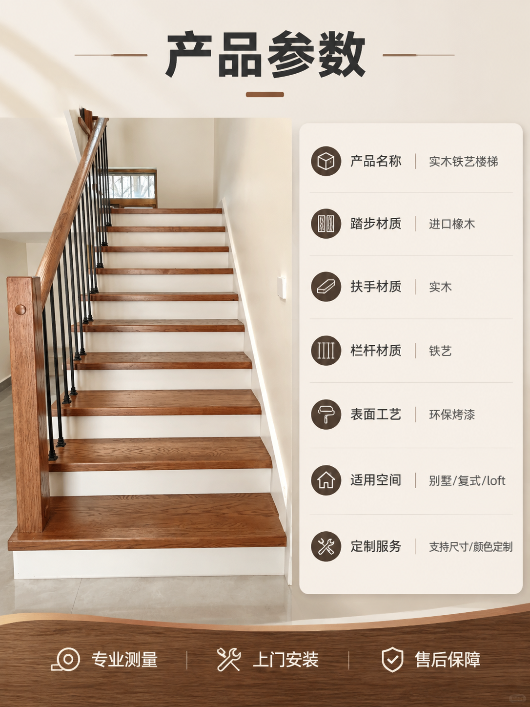 [商品] 使用【图3】实木铁艺楼梯正面直梯段；保留橡木踏步、黑… - 图片创意预览