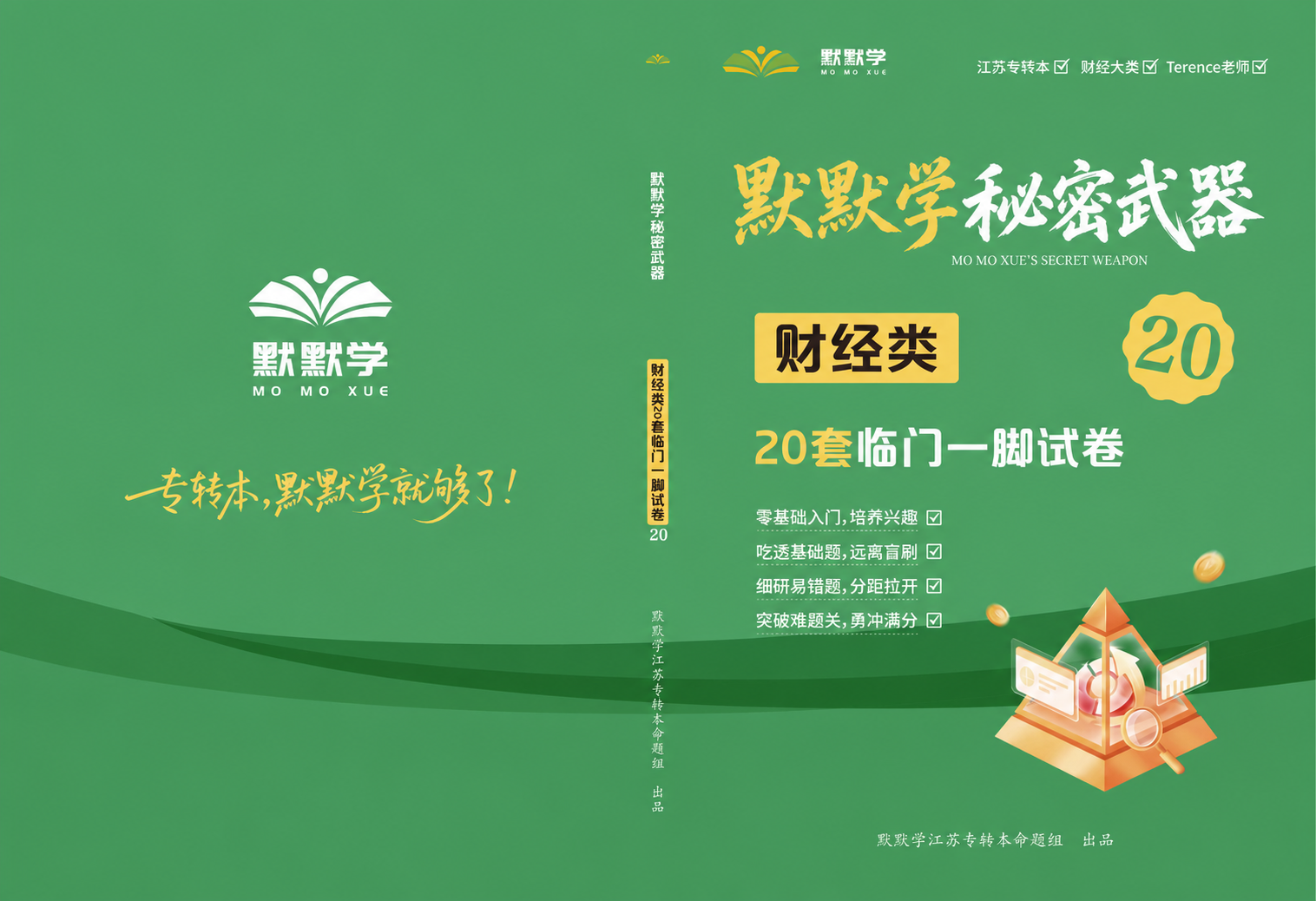 基于这张图片进行修改，保持原背景、所有其他元素、布局、颜色、位… - 图片创意预览