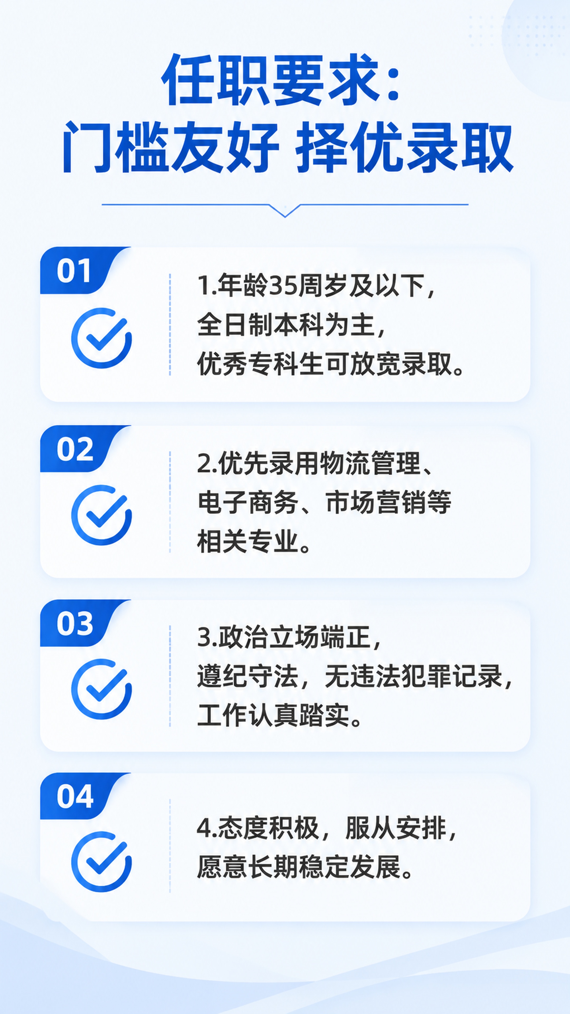 长沙高薪稳岗！国药控股央企直招！五险一金+包吃住+年终奖，年薪… - 图片创意预览