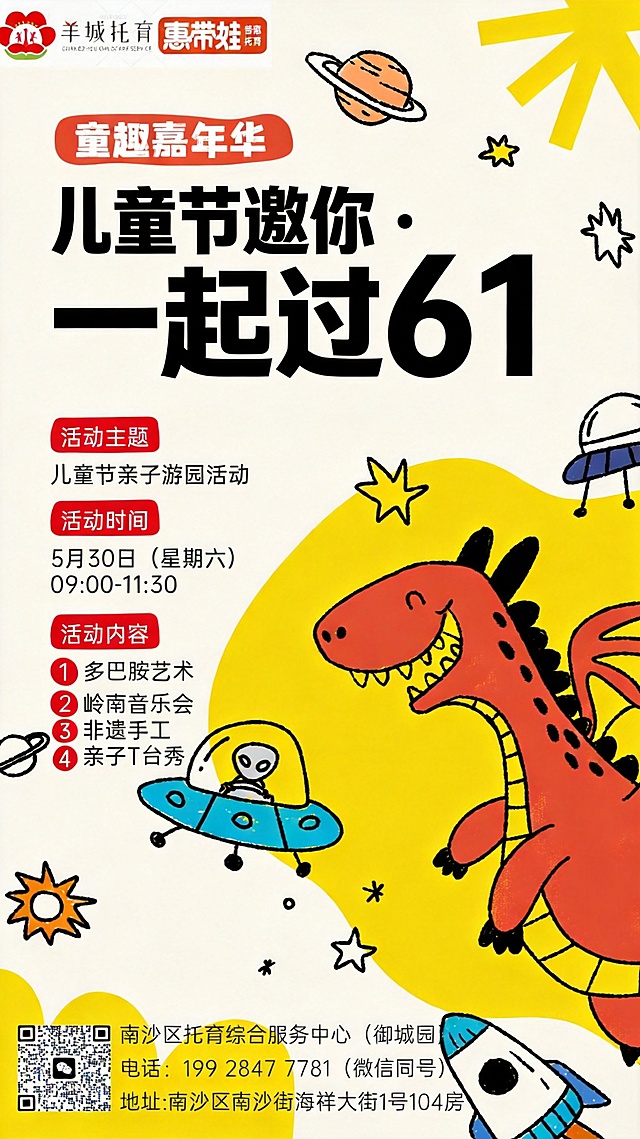 在原图基础上，将序号衔接上，在非遗手工前面增加数字3，在亲子T台秀前面增加数字4，保持原图字体风格和设计风格不变，整体保持干净的浅色背景，文字整体完整呈现不裁切，四周留有安全边距