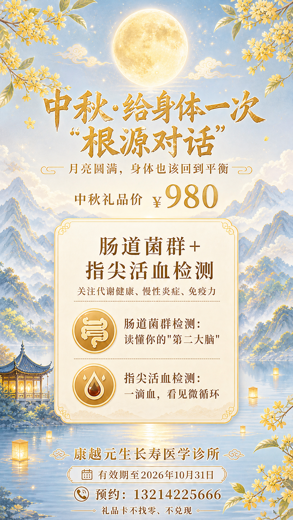 基于参考图修改：1. 整体色调改为明亮温暖的浅色系，用暖金色、… - 图片创意预览