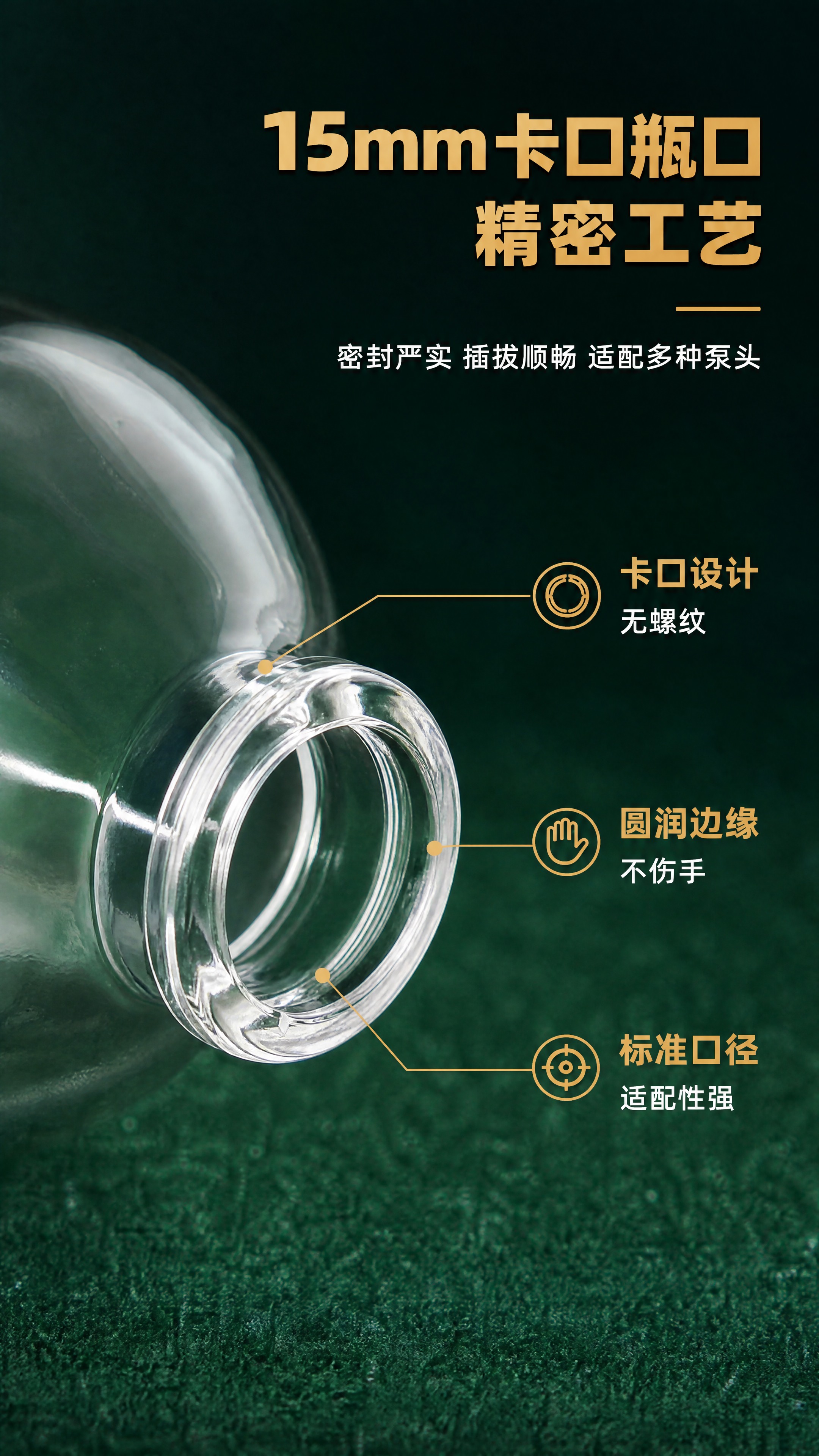 [商品] 使用【图5】中右侧无盖卡口玻璃瓶（卡口瓶口细节参考图… - 图片创意预览