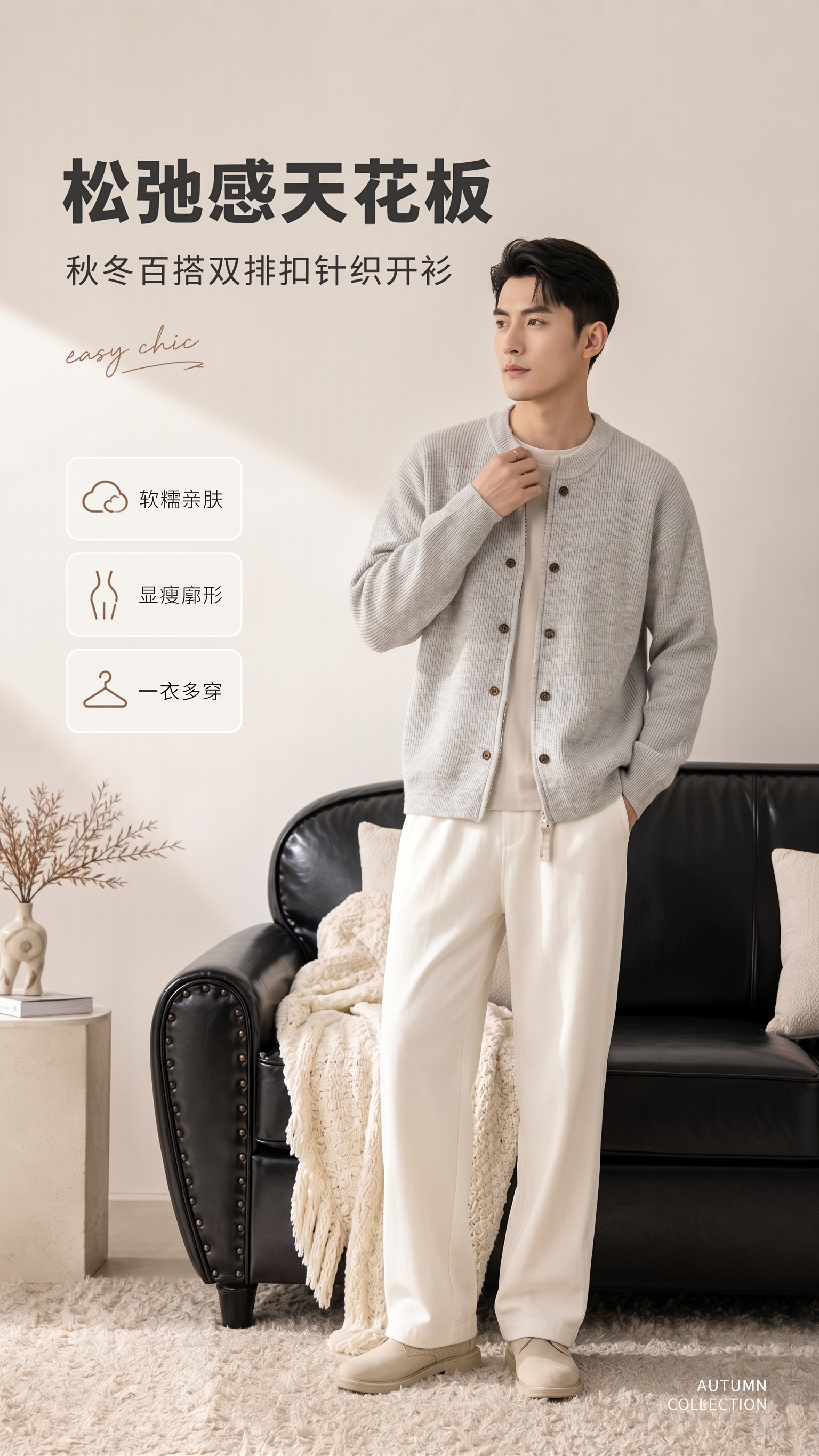 换男模特 - 图片创意预览