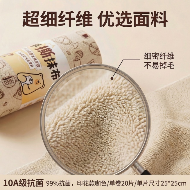 在这张图片底部添加文案“10A级抗菌 99%抗菌，印花款咖色/单卷20片/单片尺寸25*25cm”，移除“4卷”，保持原图整体风格、色调和内容不变，只在底部空白处新增上述文字，不改变原有图像内容预览效果