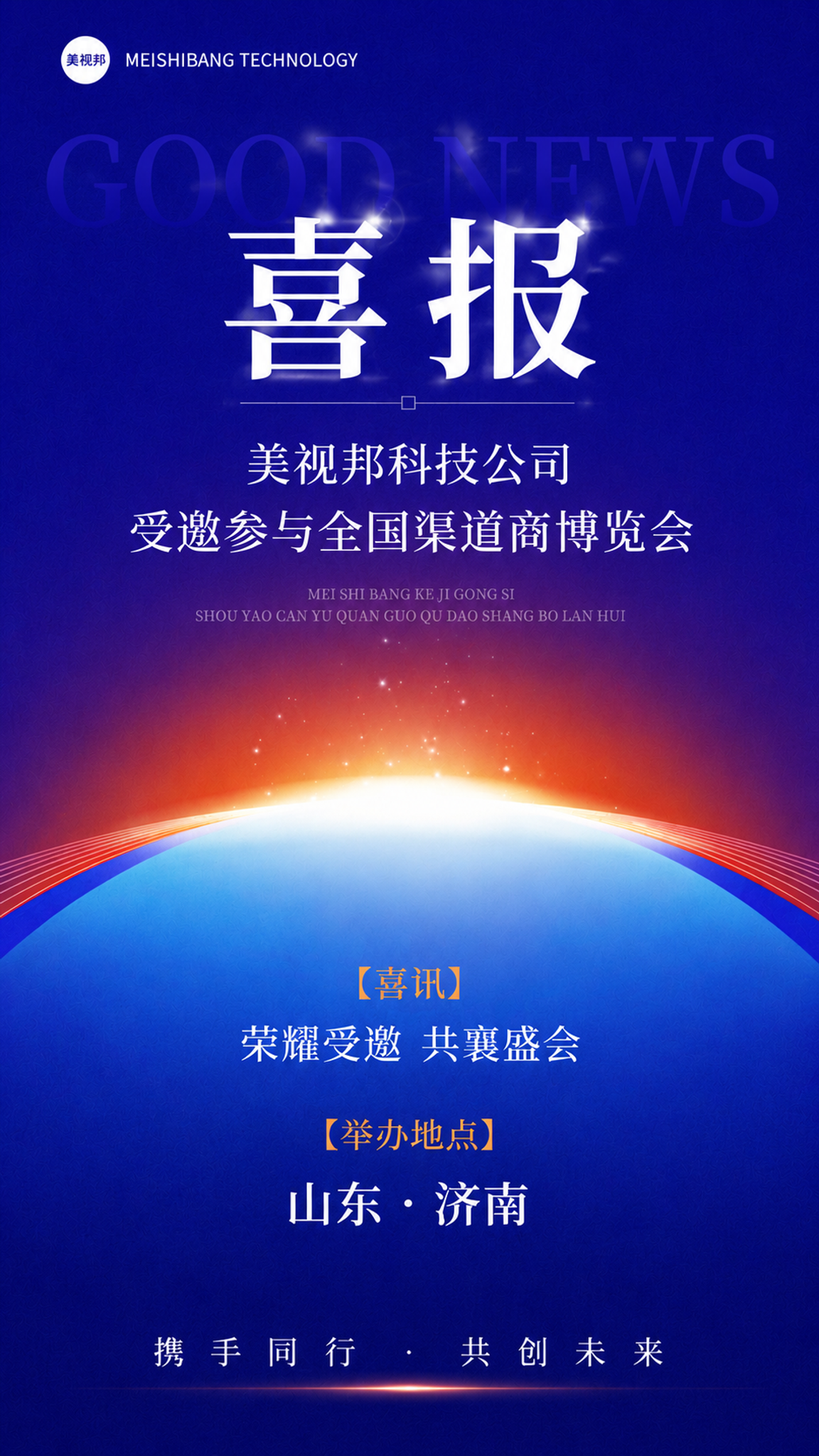参考图版式骨架复刻，保留原海报的整体构图结构、蓝紫渐变配色体系… - 图片创意预览
